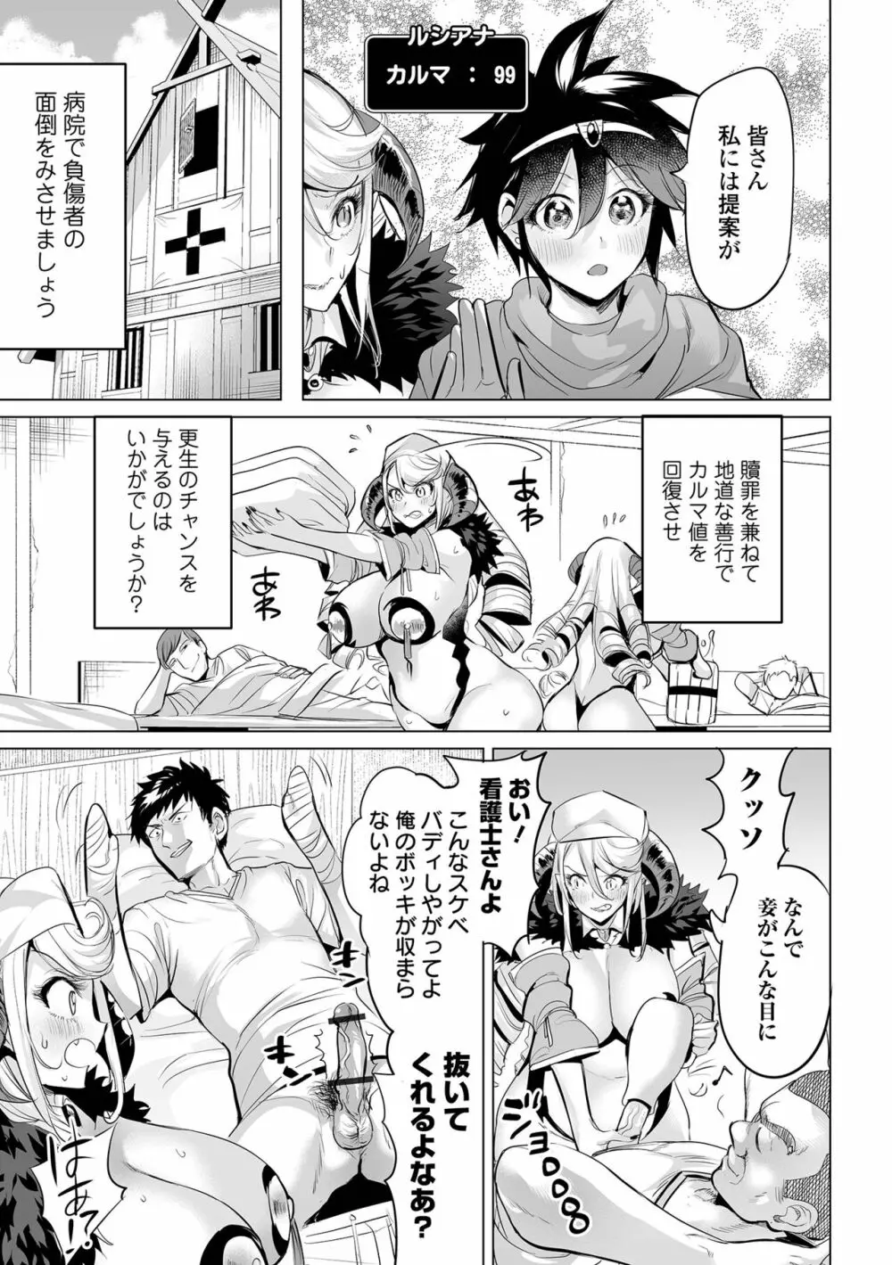 COMIC オルガ vol.51 Page.5