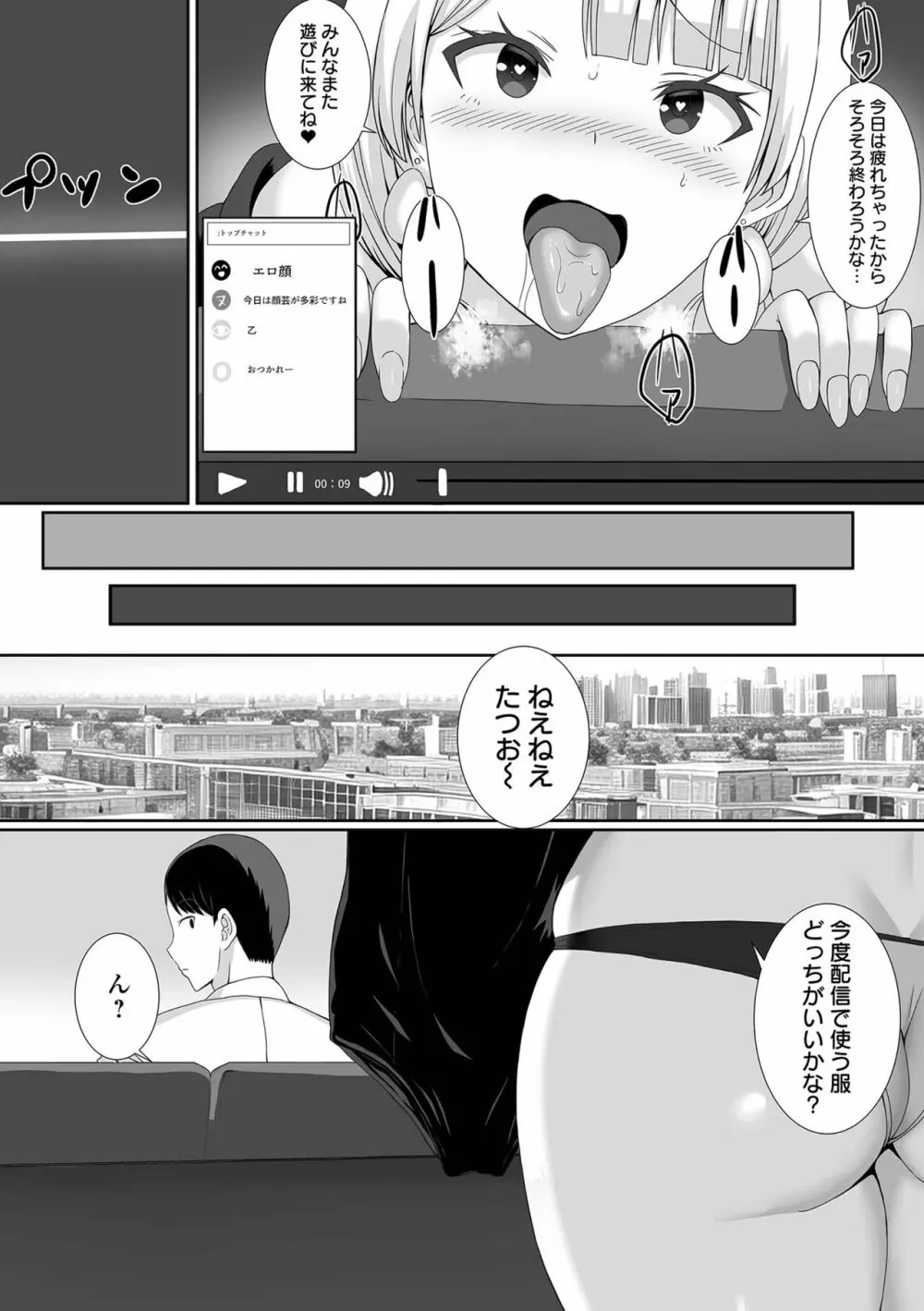 COMIC オルガ vol.51 Page.61