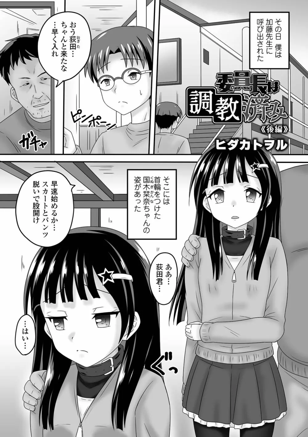 COMIC オルガ vol.51 Page.63