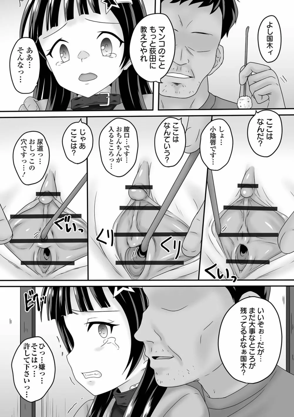 COMIC オルガ vol.51 Page.65