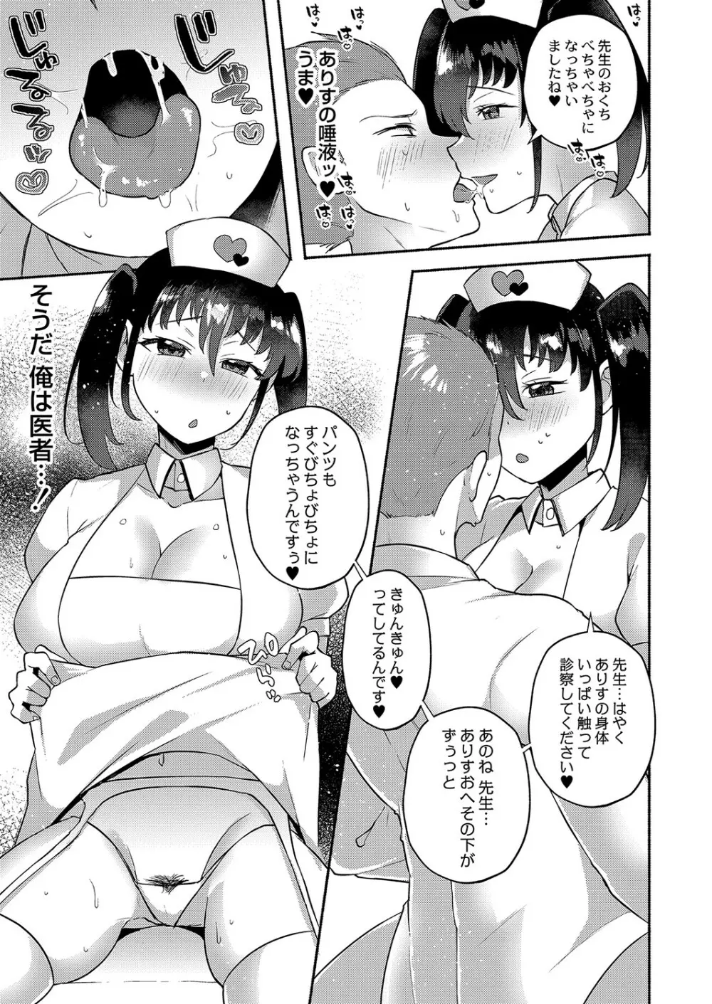 大丈夫。実妹の攻略本だよ。 Page.114