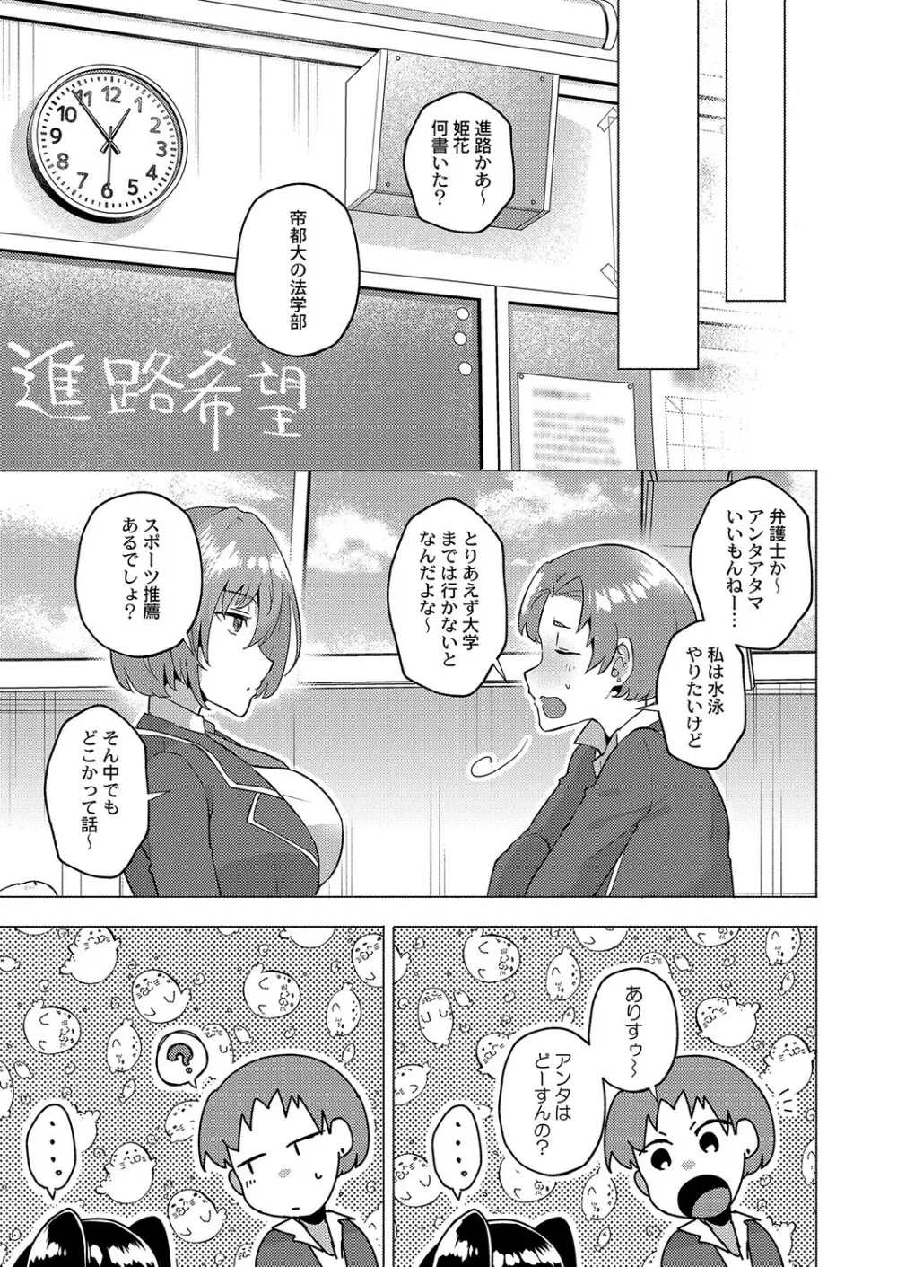 大丈夫。実妹の攻略本だよ。 Page.158