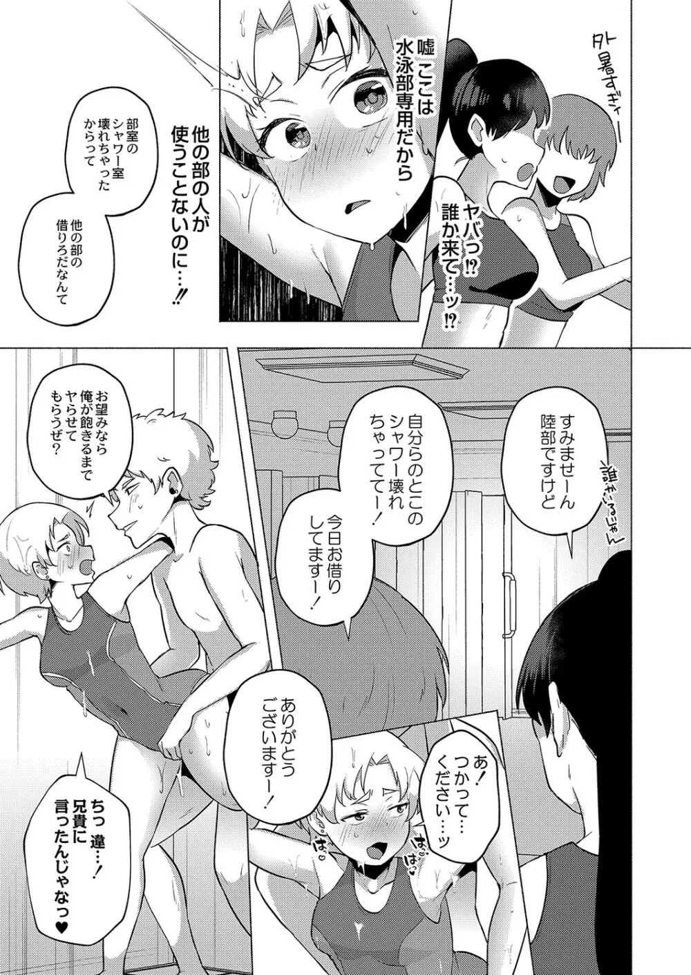 大丈夫。実妹の攻略本だよ。 Page.178