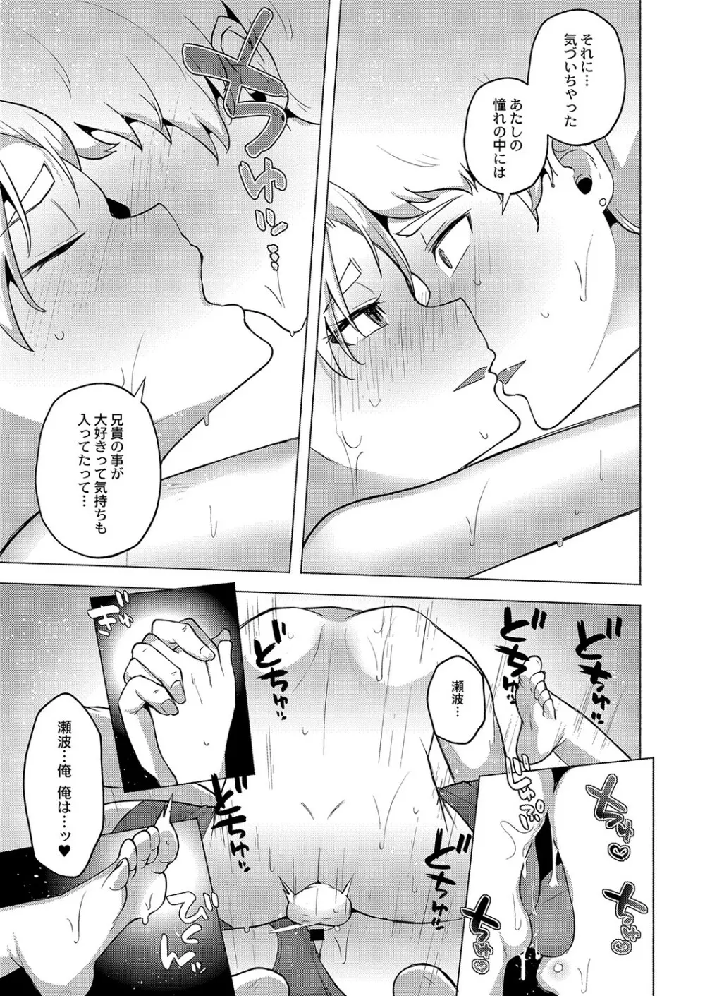 大丈夫。実妹の攻略本だよ。 Page.186