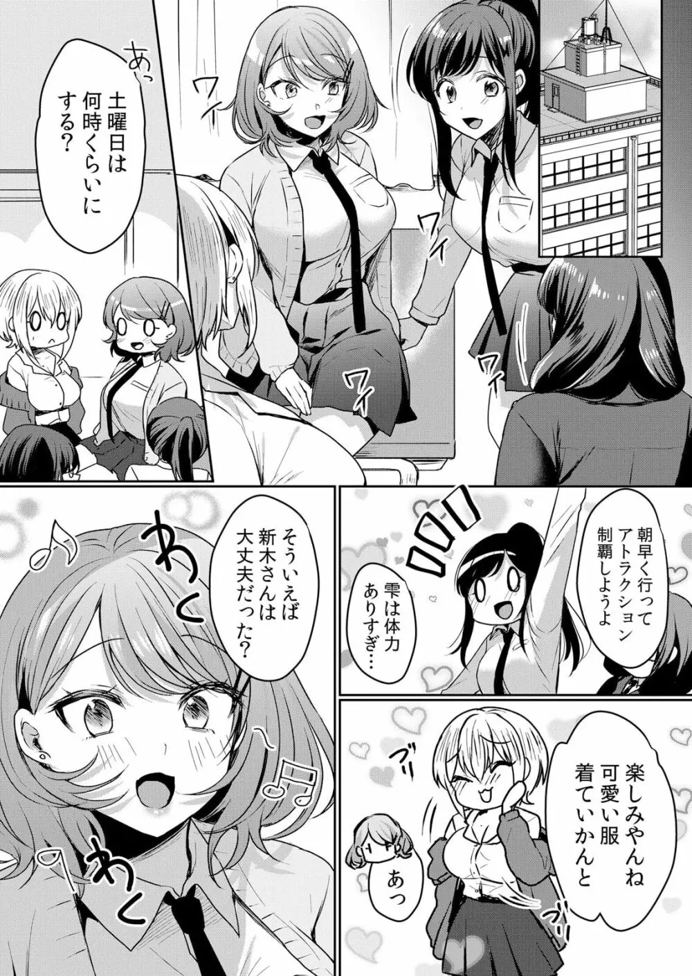 生イキJKに中●し調教～めちゃくちゃに突いて、奥の方に出してあげるね 40話 Page.2