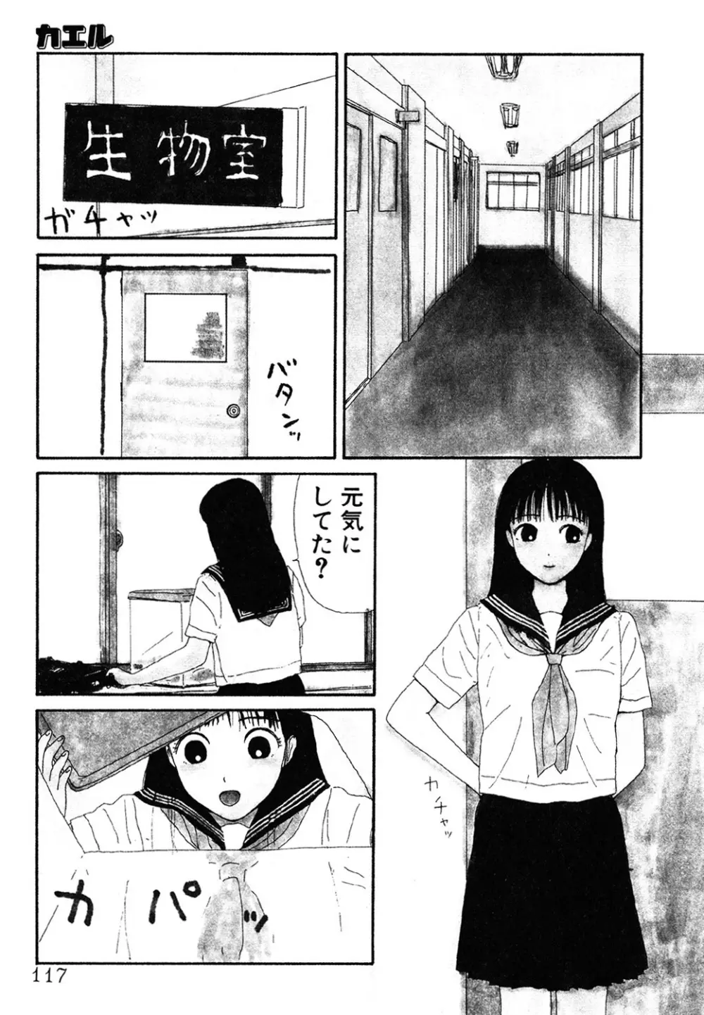 ザ・ベスト・オブ ゆみこちゃん Page.115