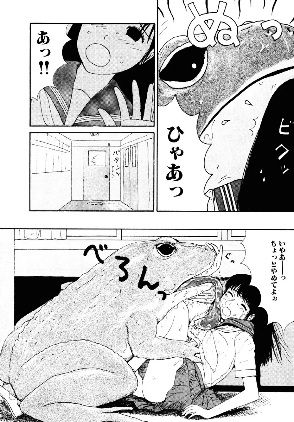 ザ・ベスト・オブ ゆみこちゃん Page.120