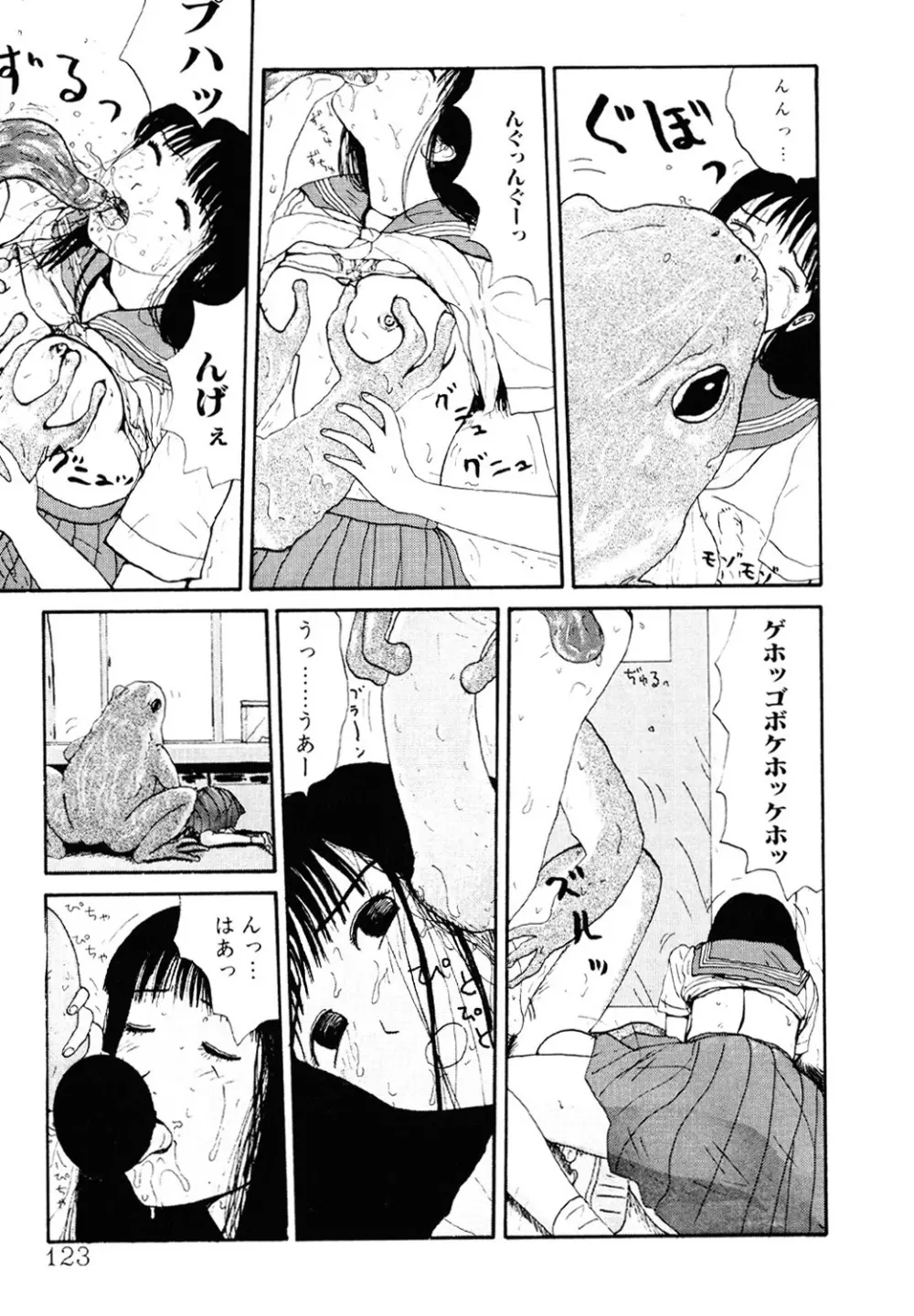 ザ・ベスト・オブ ゆみこちゃん Page.121