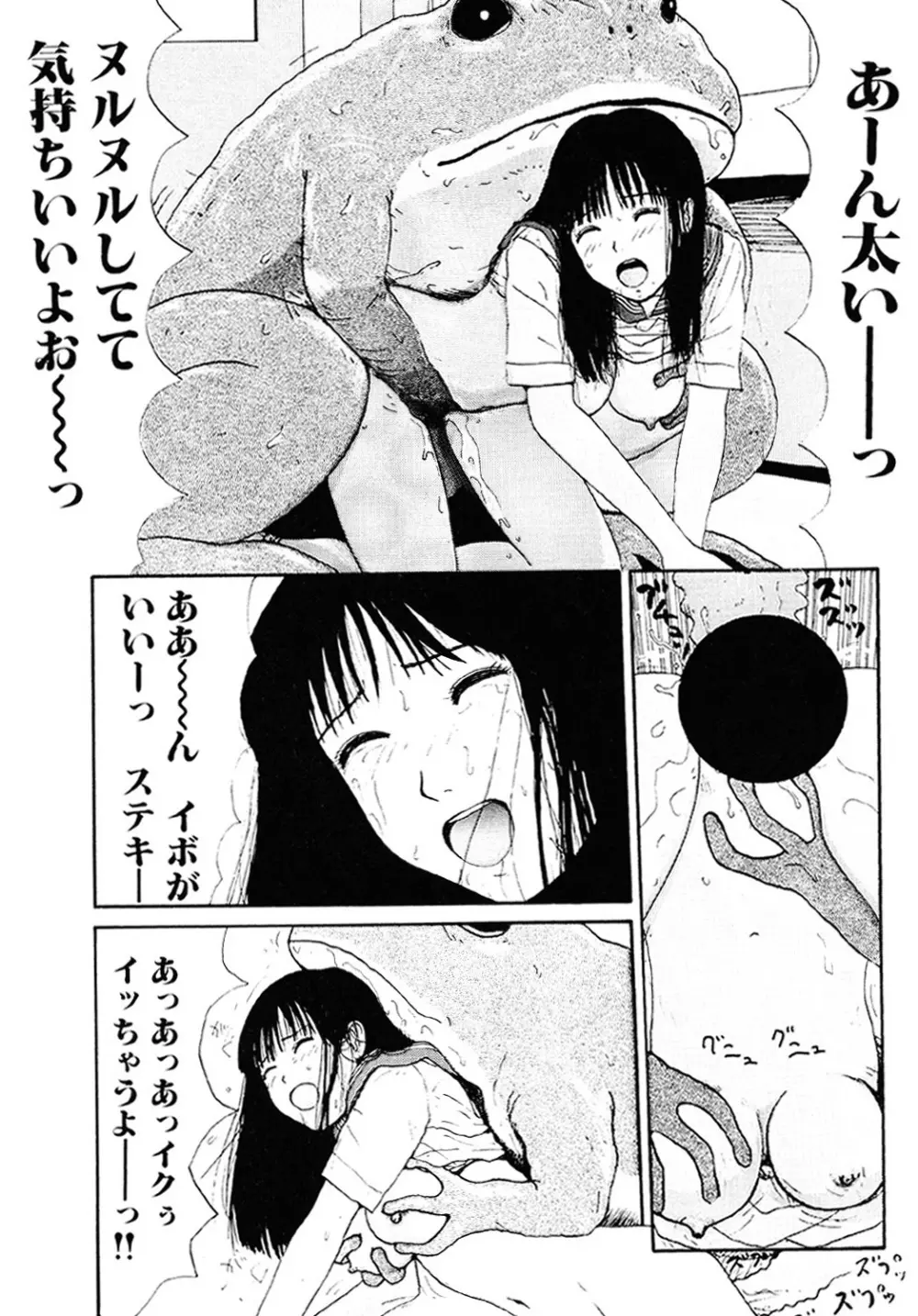 ザ・ベスト・オブ ゆみこちゃん Page.124