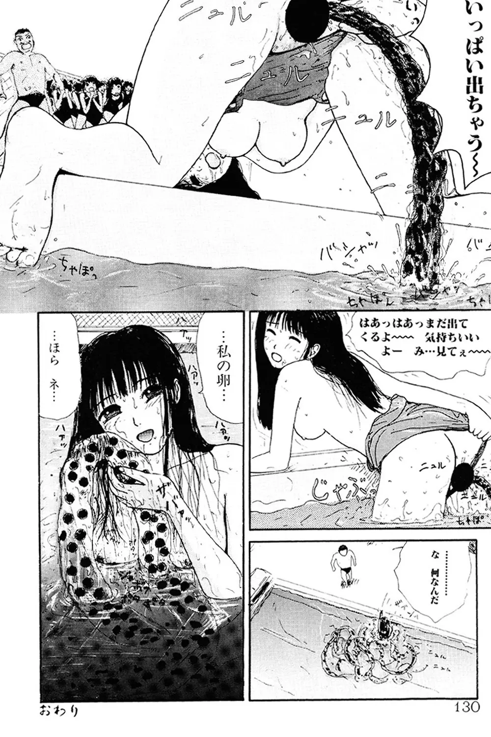 ザ・ベスト・オブ ゆみこちゃん Page.128