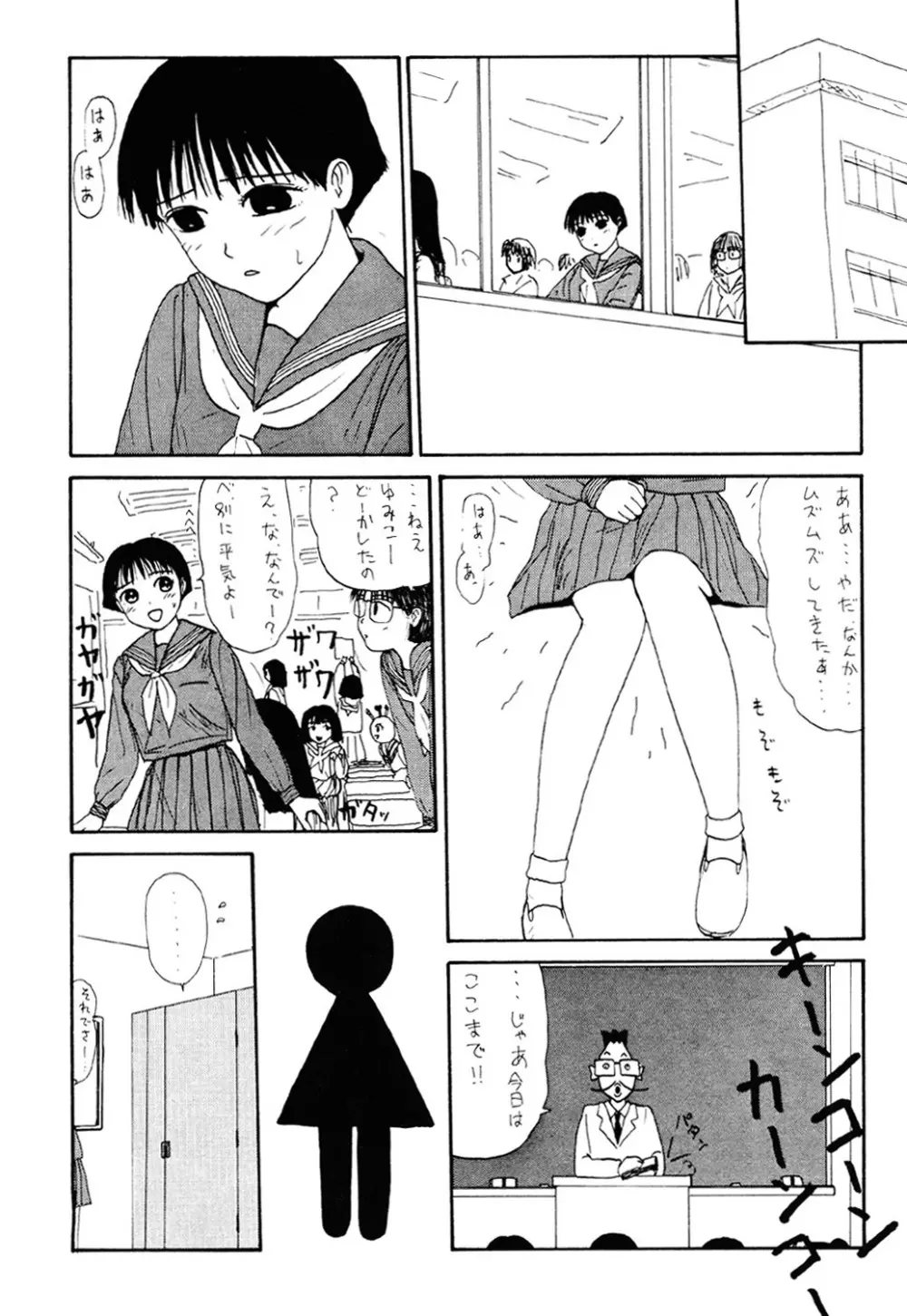 ザ・ベスト・オブ ゆみこちゃん Page.130
