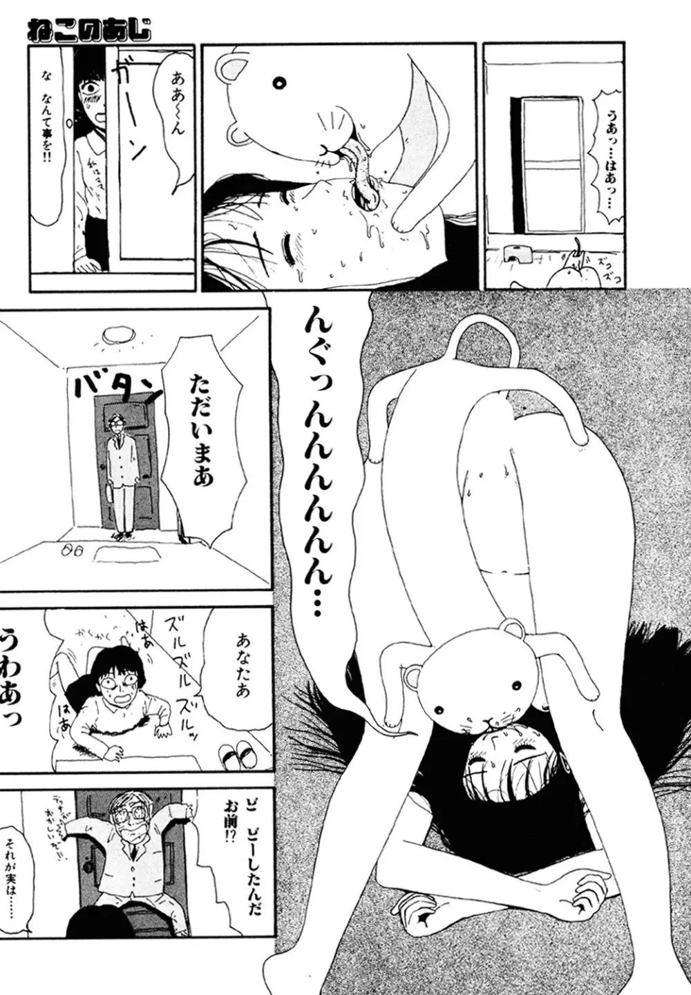 ザ・ベスト・オブ ゆみこちゃん Page.24