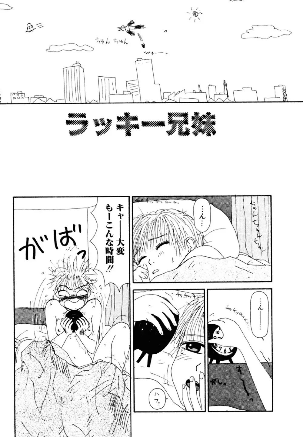 ザ・ベスト・オブ ゆみこちゃん Page.28