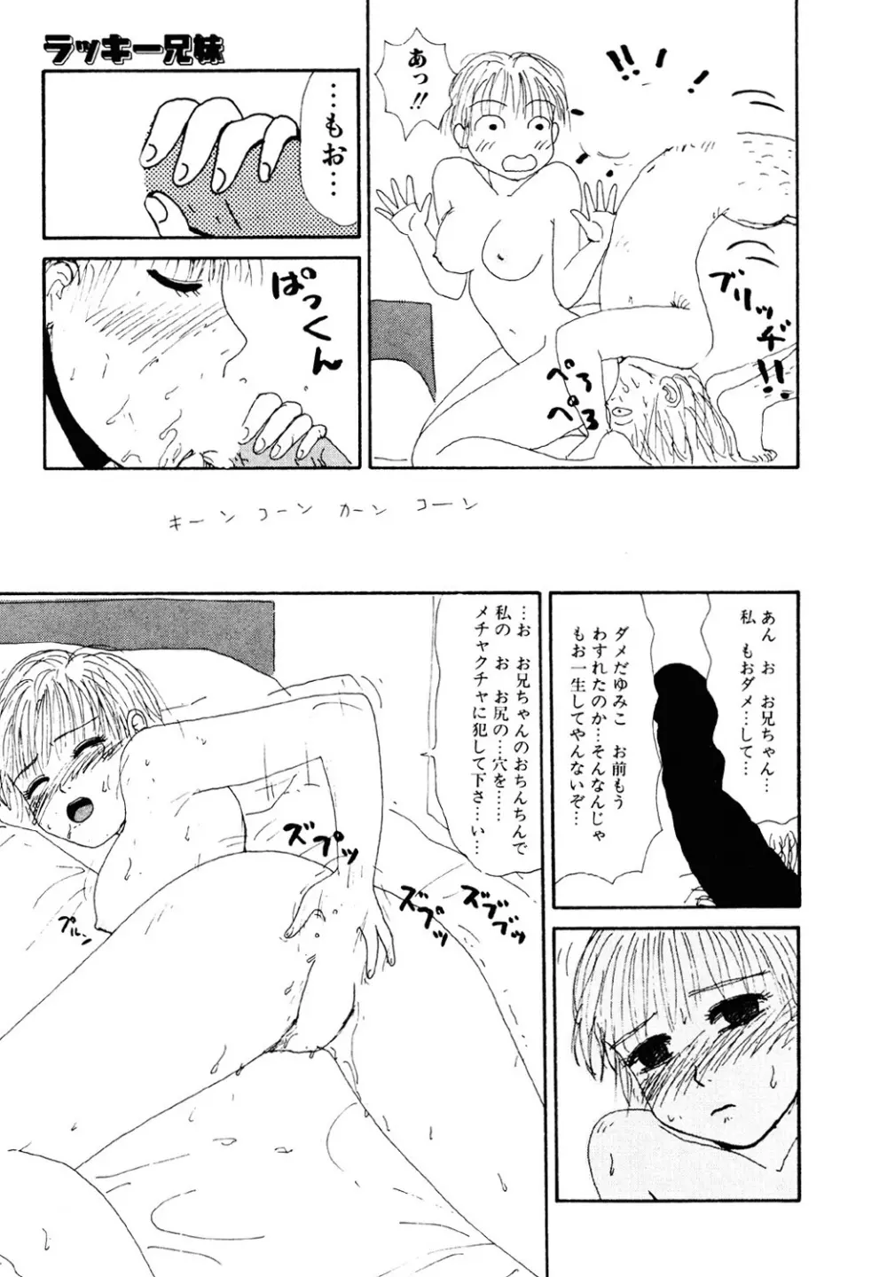 ザ・ベスト・オブ ゆみこちゃん Page.32