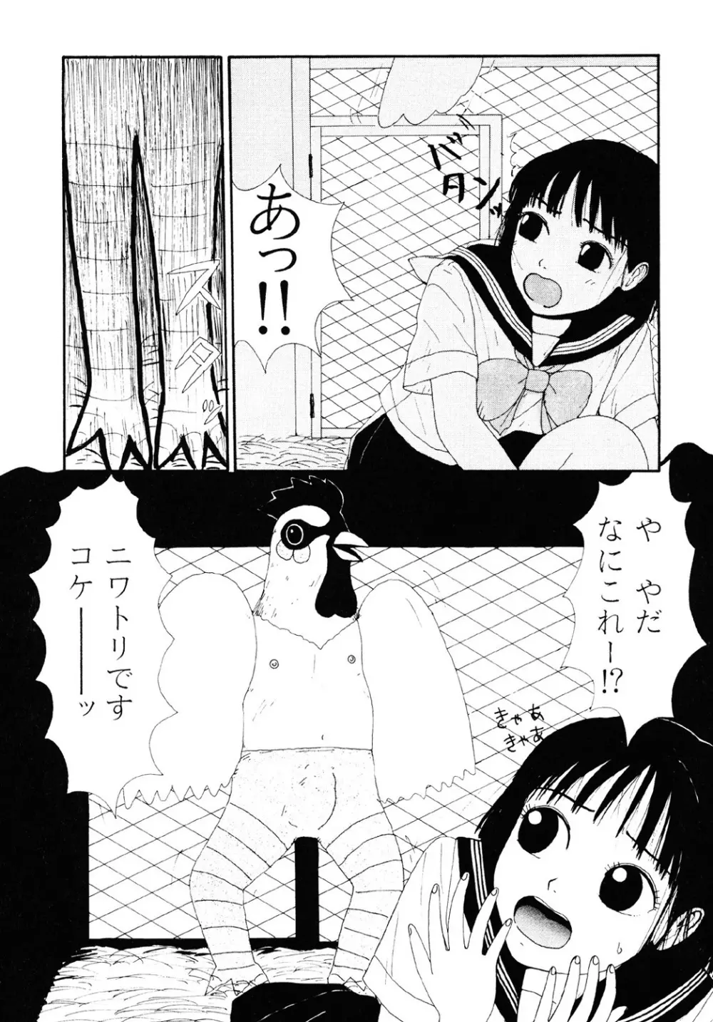 ザ・ベスト・オブ ゆみこちゃん Page.39