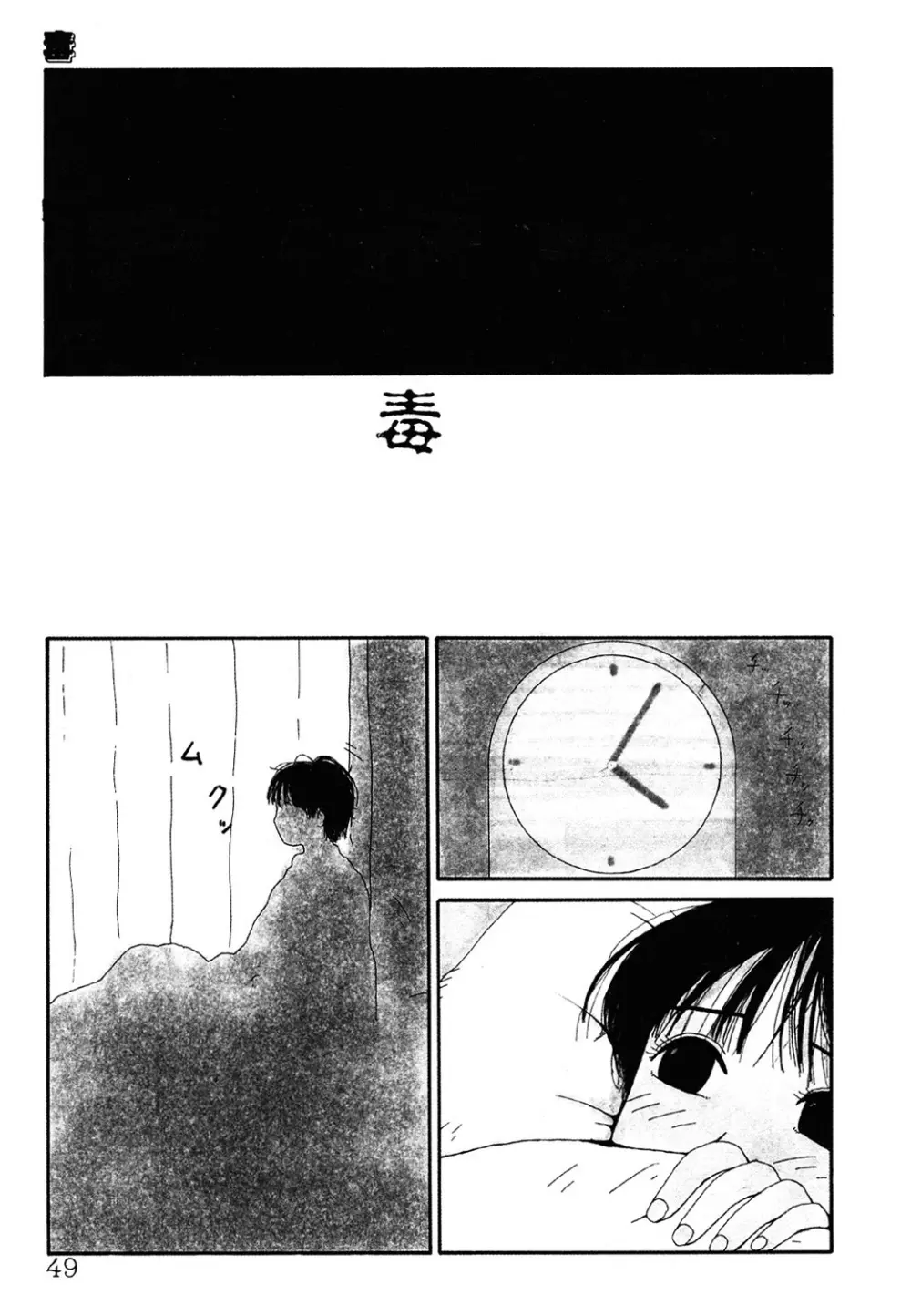 ザ・ベスト・オブ ゆみこちゃん Page.48