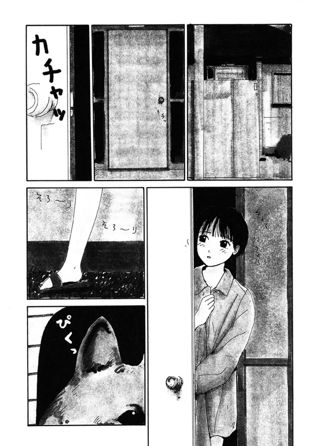 ザ・ベスト・オブ ゆみこちゃん Page.49