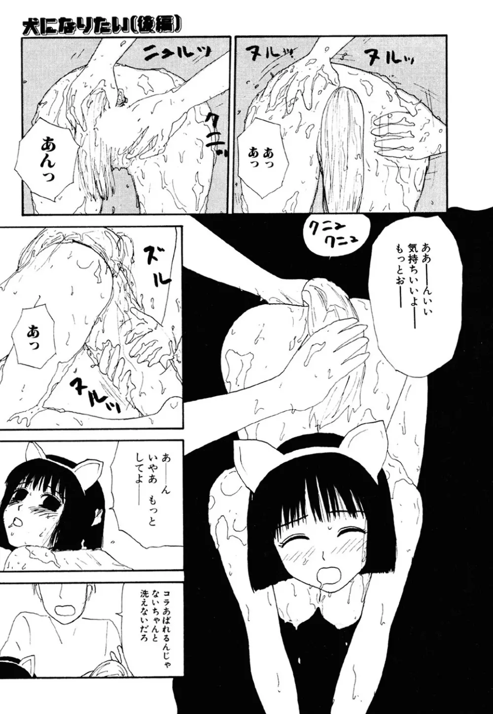 ザ・ベスト・オブ ゆみこちゃん Page.92