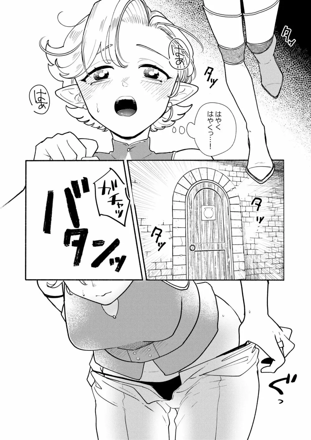 [一門会] ダンジョン糞 -番外編- 7話 Page.6