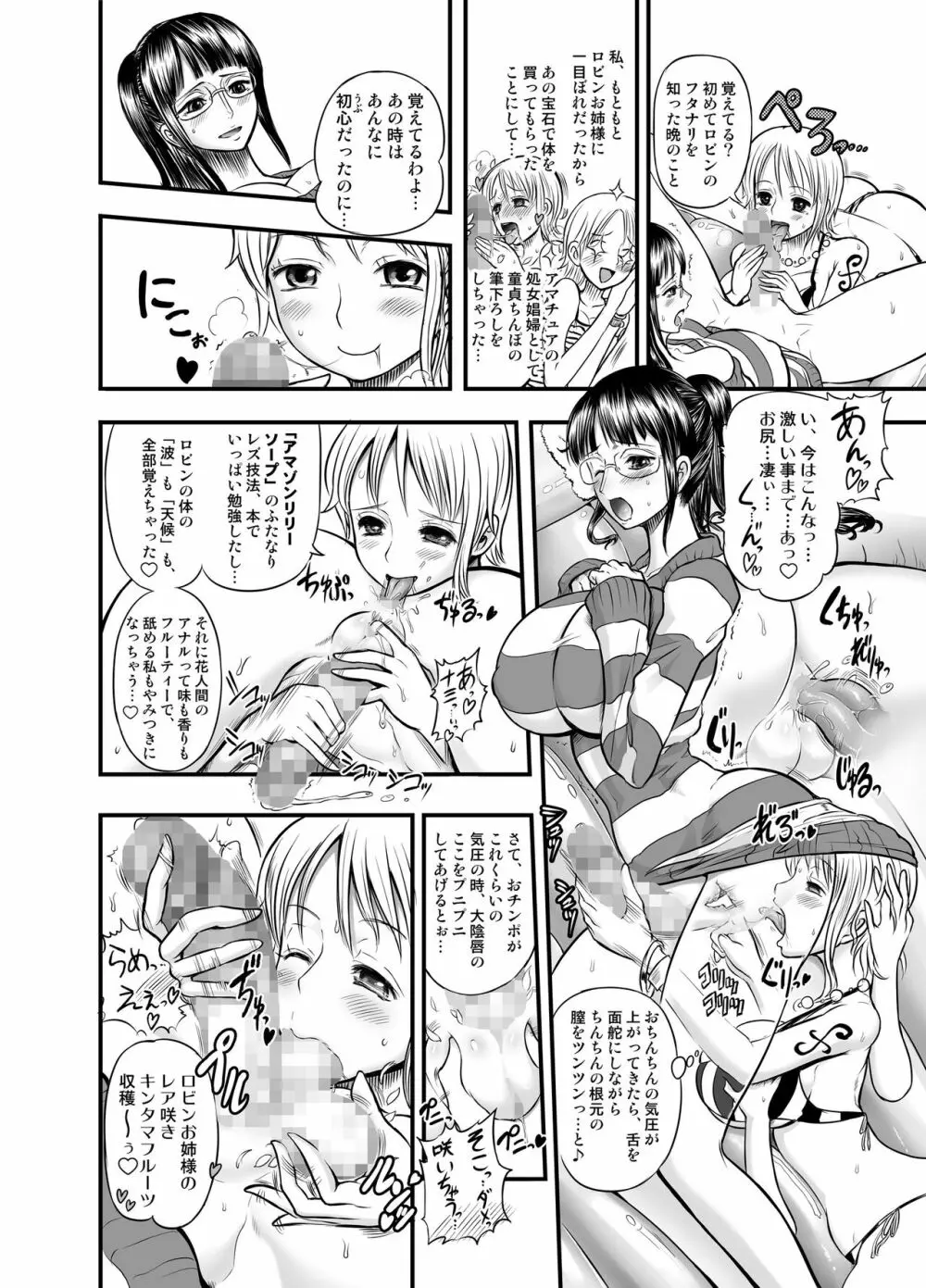 乱れ咲き女囚海賊総集編 Page.43