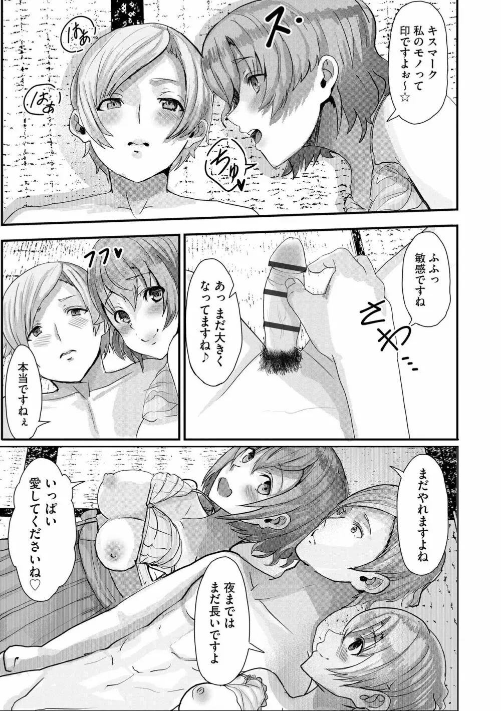 サイベリアplus Vol.14 Page.103