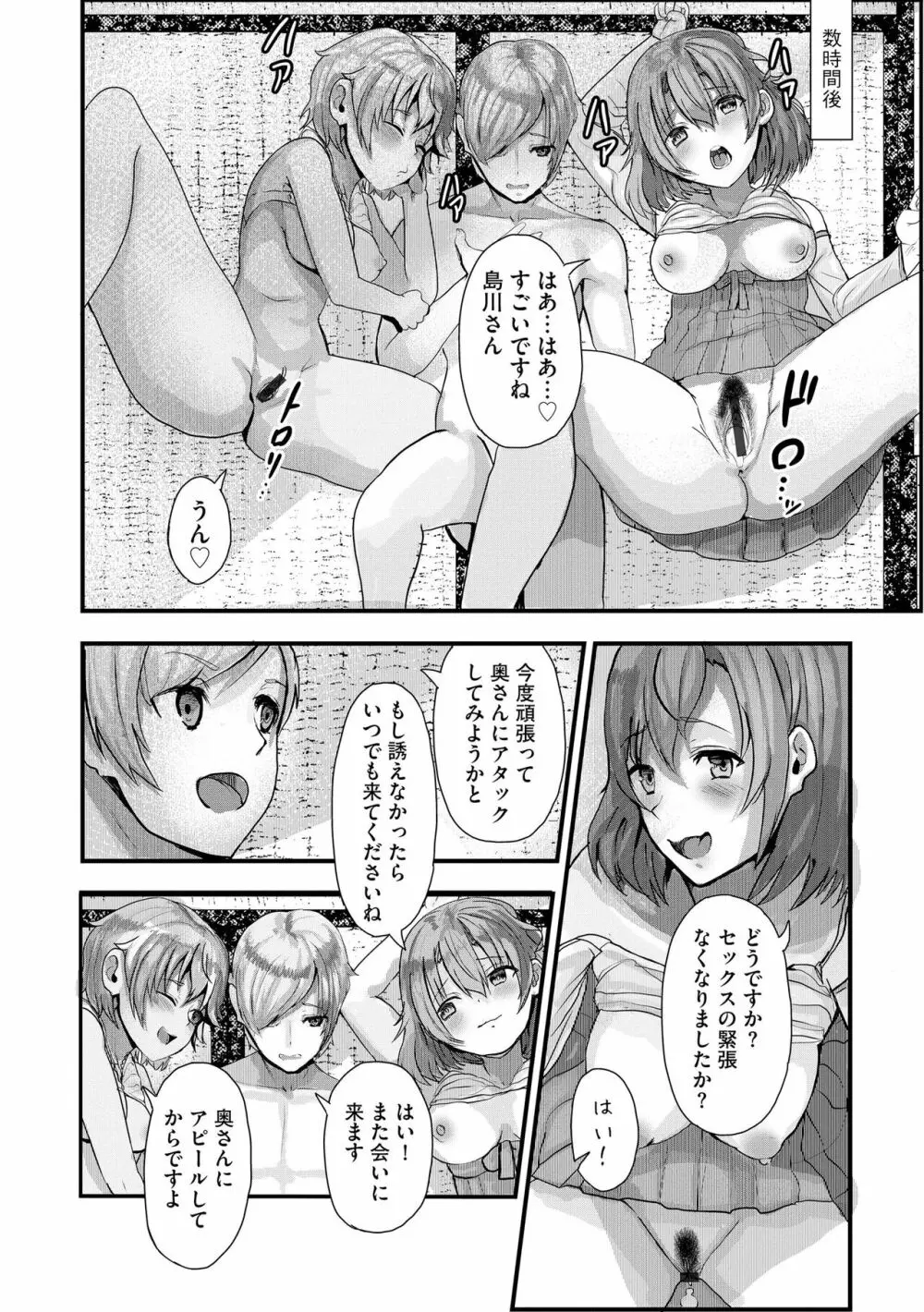 サイベリアplus Vol.14 Page.104