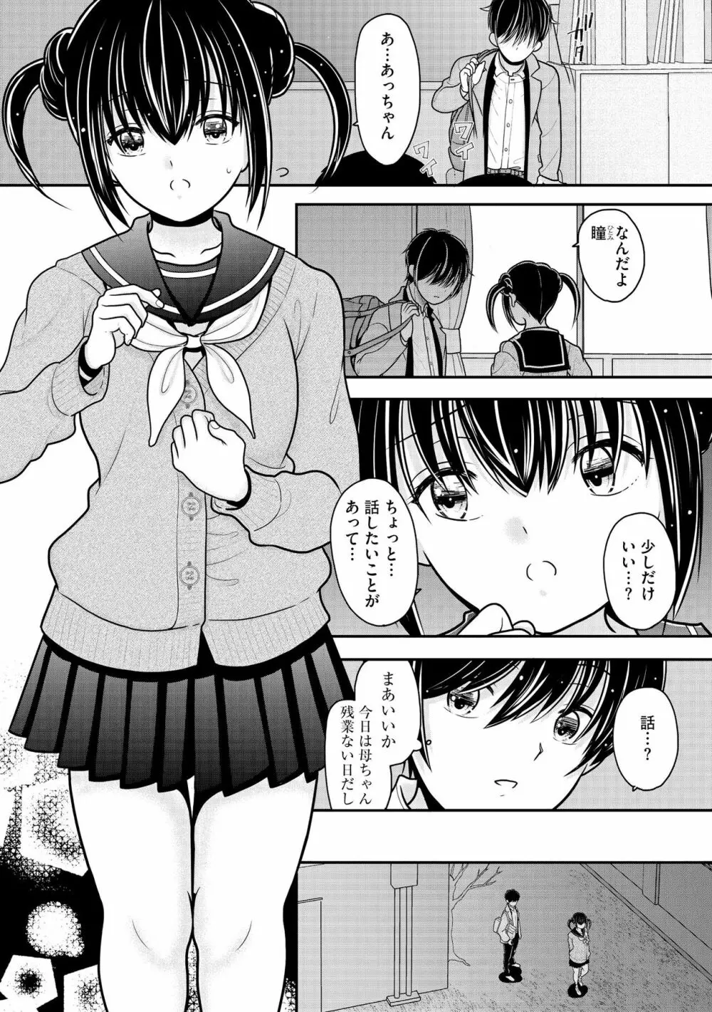 サイベリアplus Vol.14 Page.109