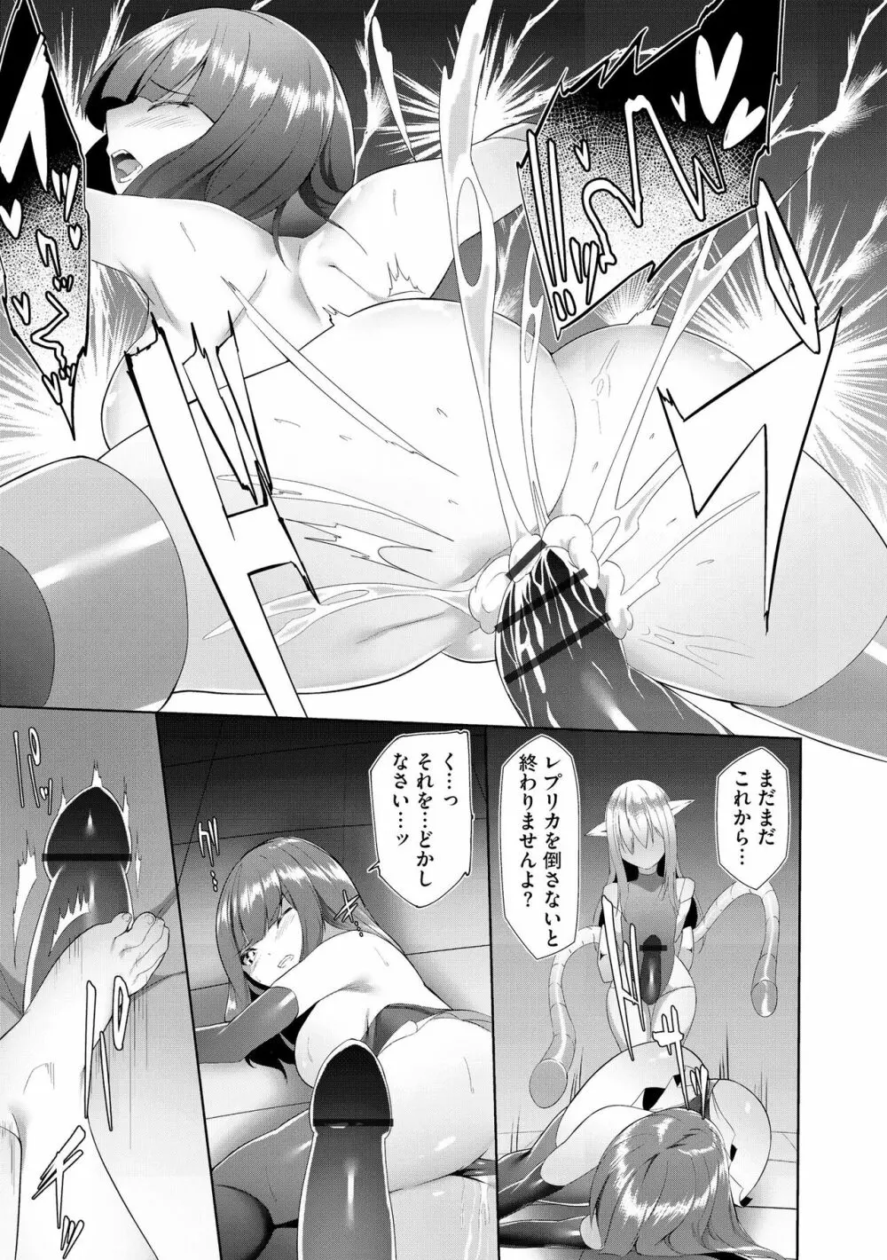 サイベリアplus Vol.14 Page.151