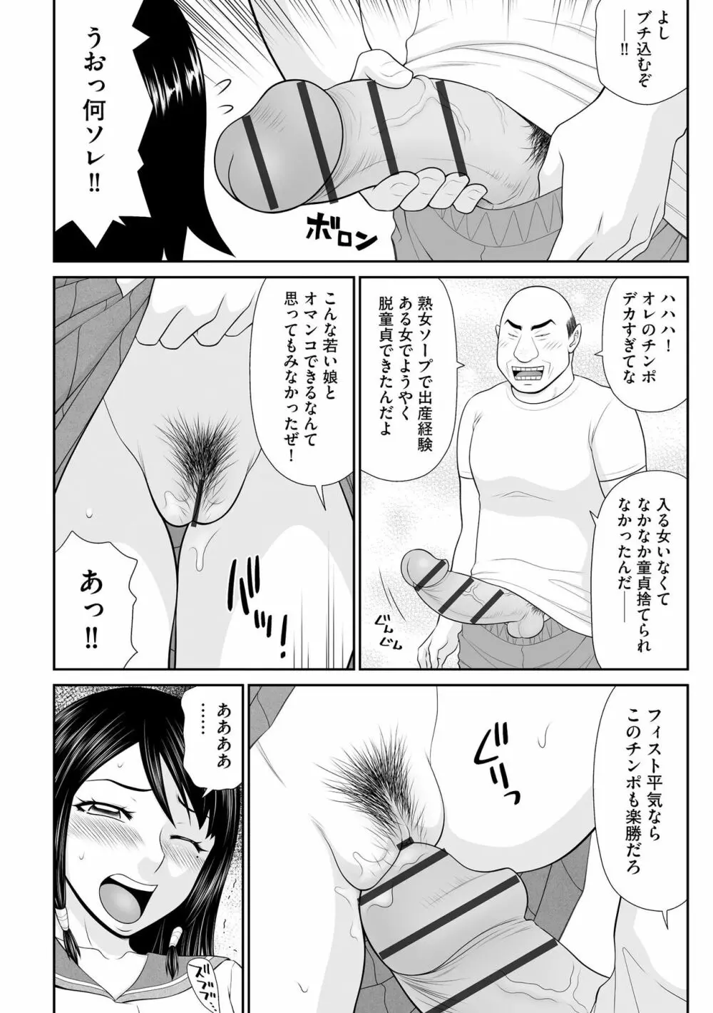 サイベリアplus Vol.14 Page.164