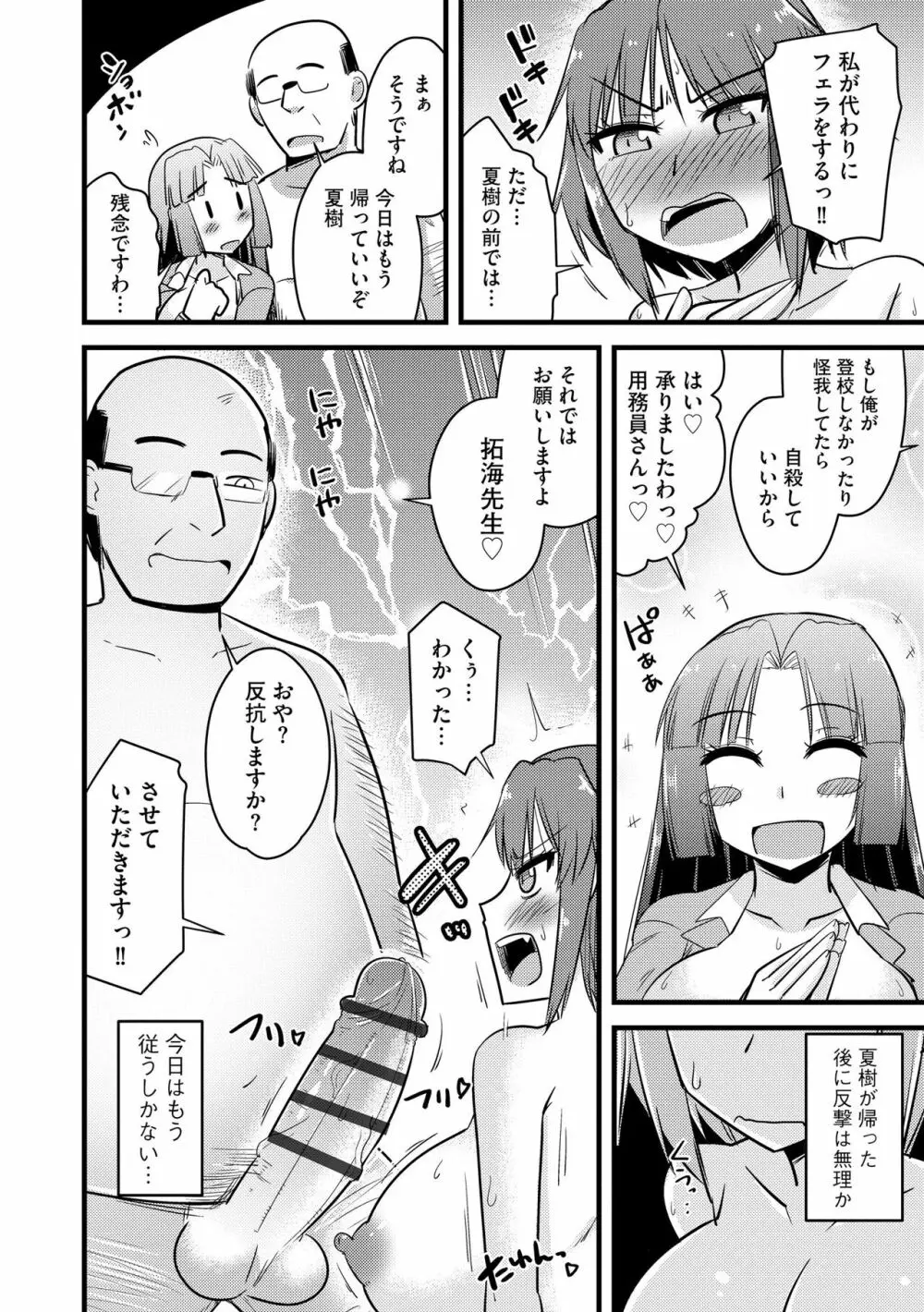 サイベリアplus Vol.14 Page.190