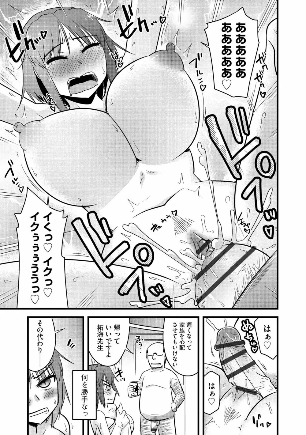 サイベリアplus Vol.14 Page.197