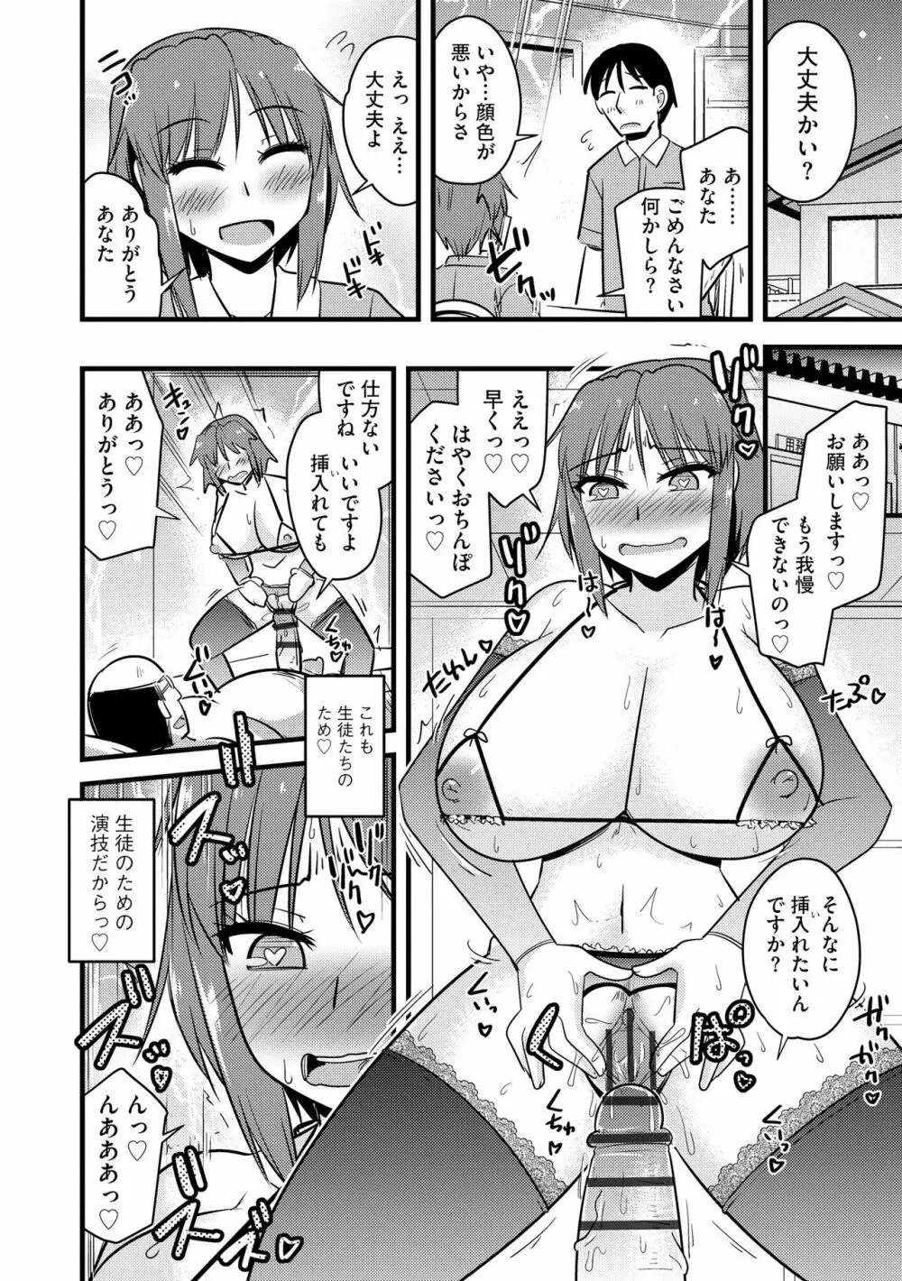 サイベリアplus Vol.14 Page.200