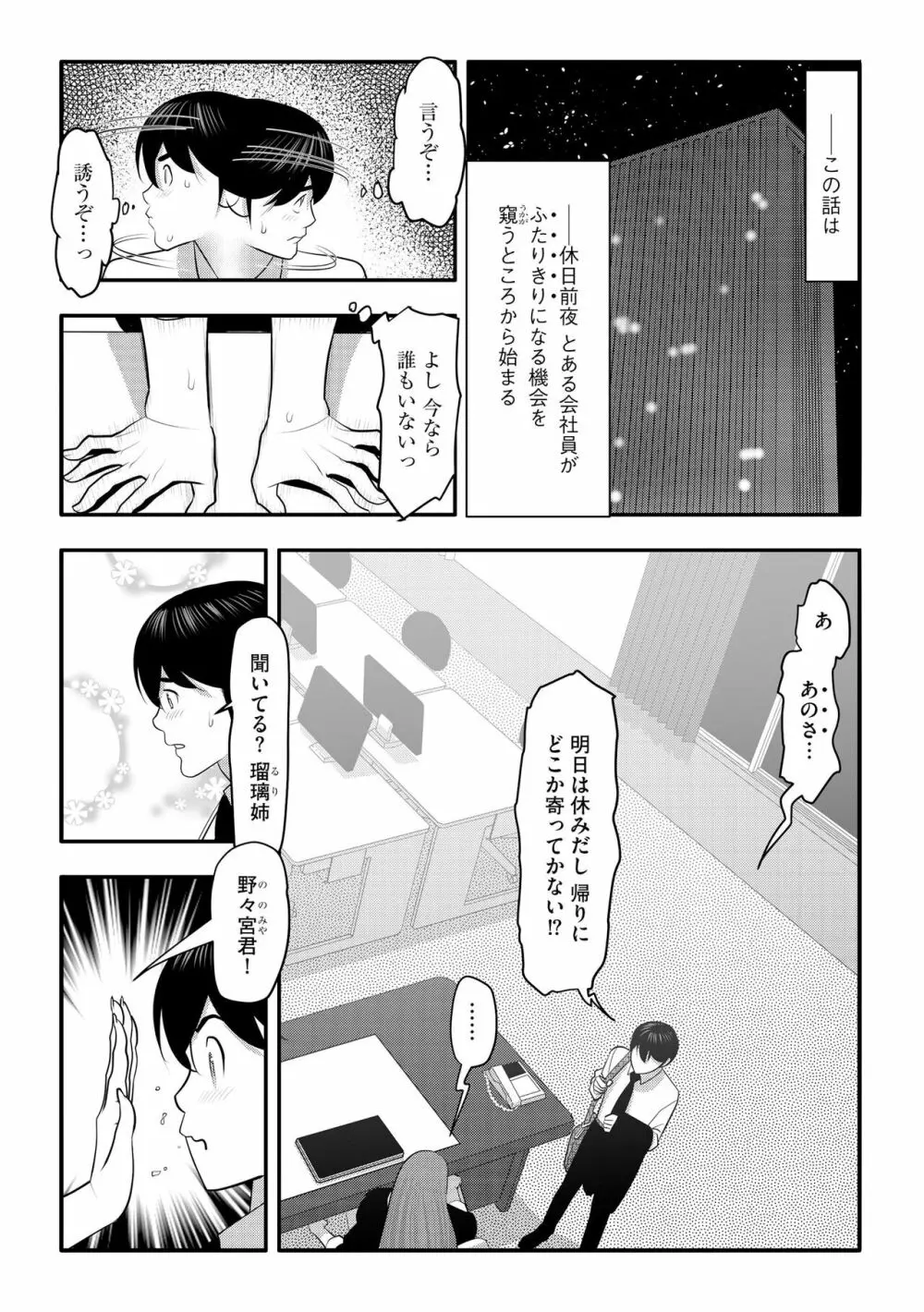 サイベリアplus Vol.14 Page.239