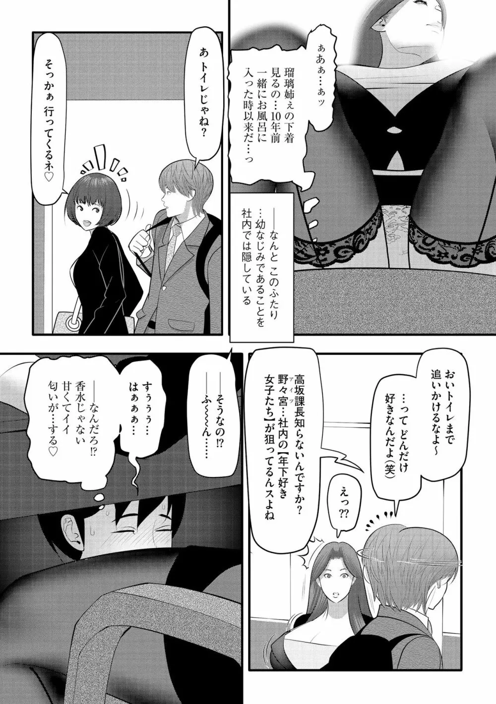 サイベリアplus Vol.14 Page.242