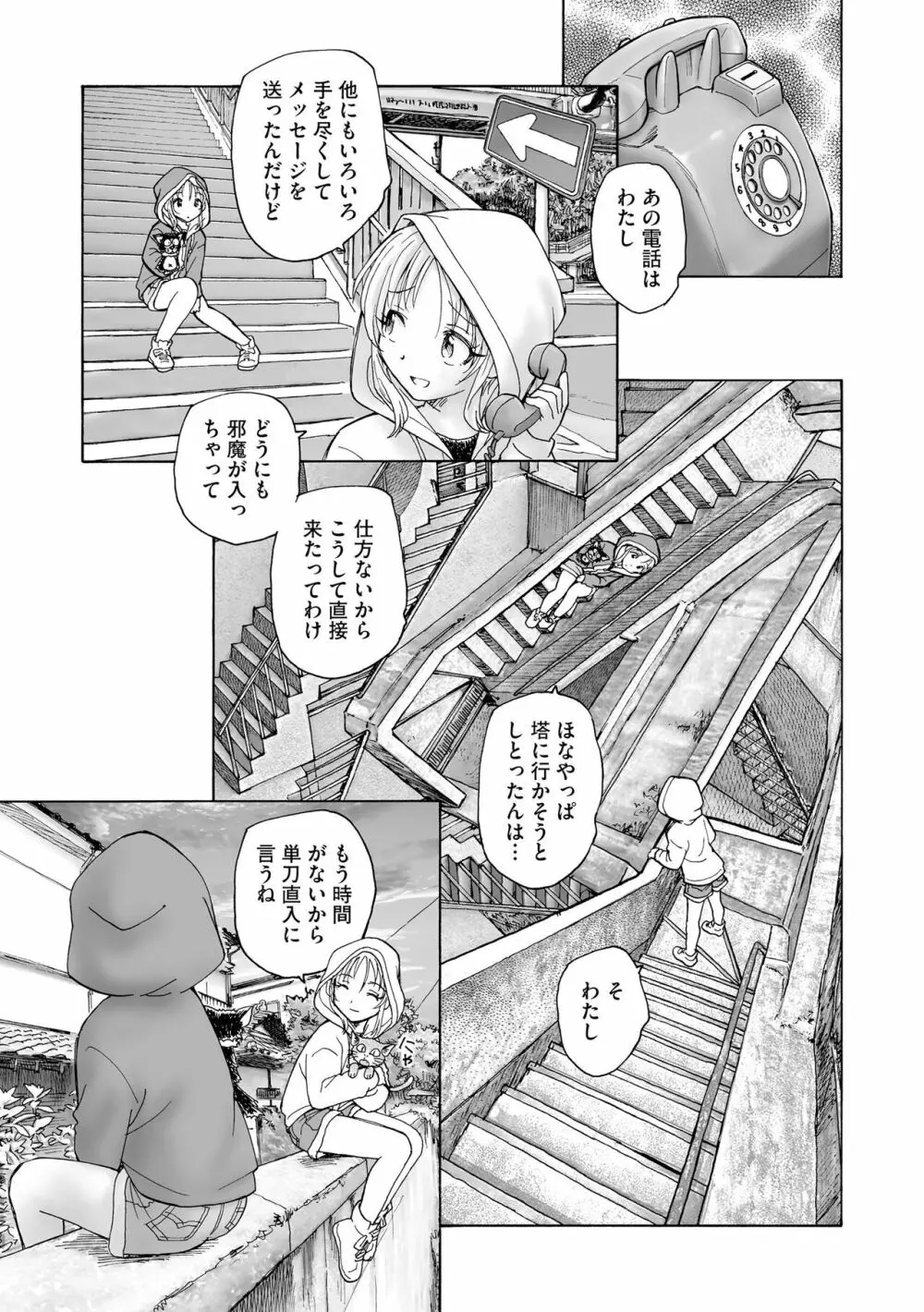 サイベリアplus Vol.14 Page.279