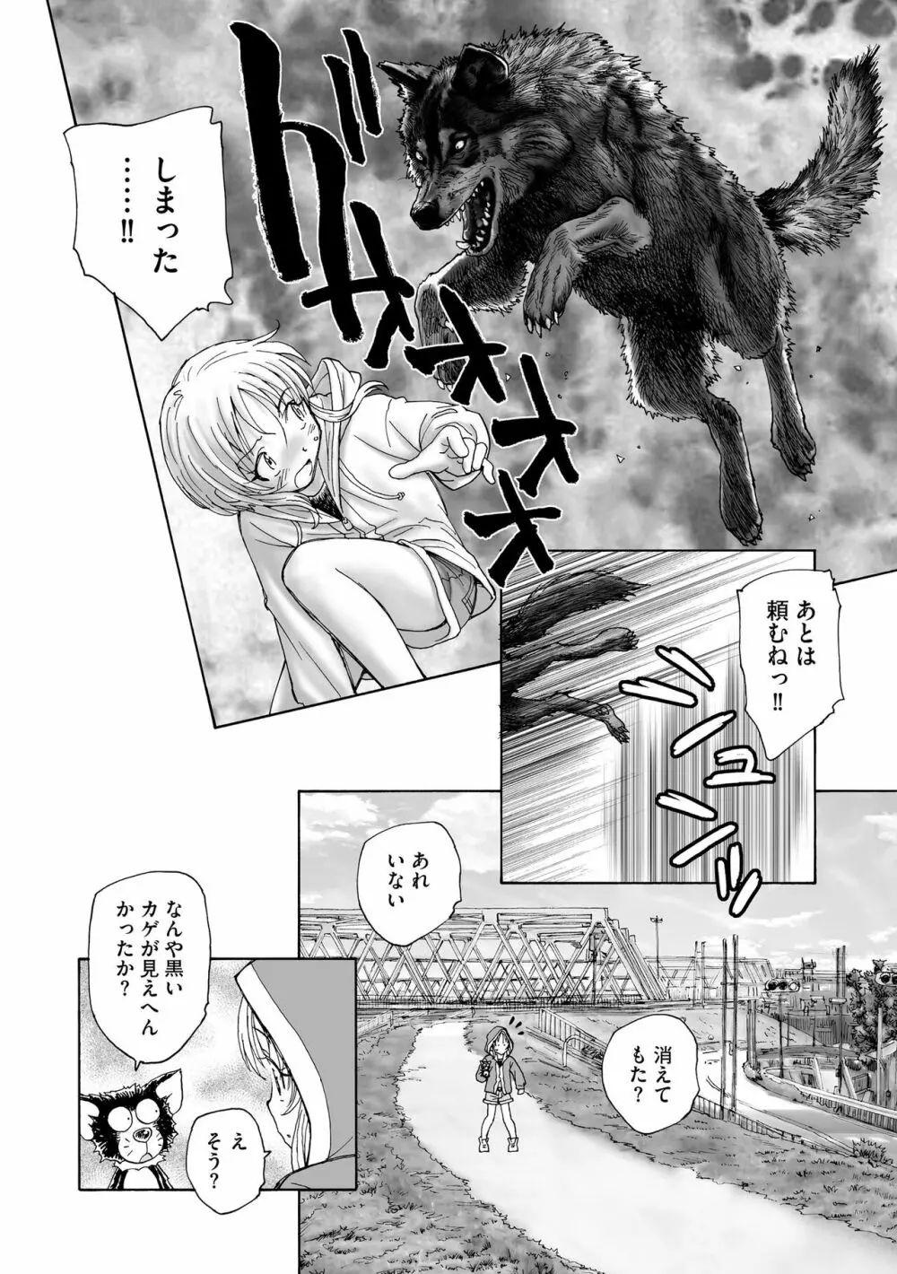 サイベリアplus Vol.14 Page.282