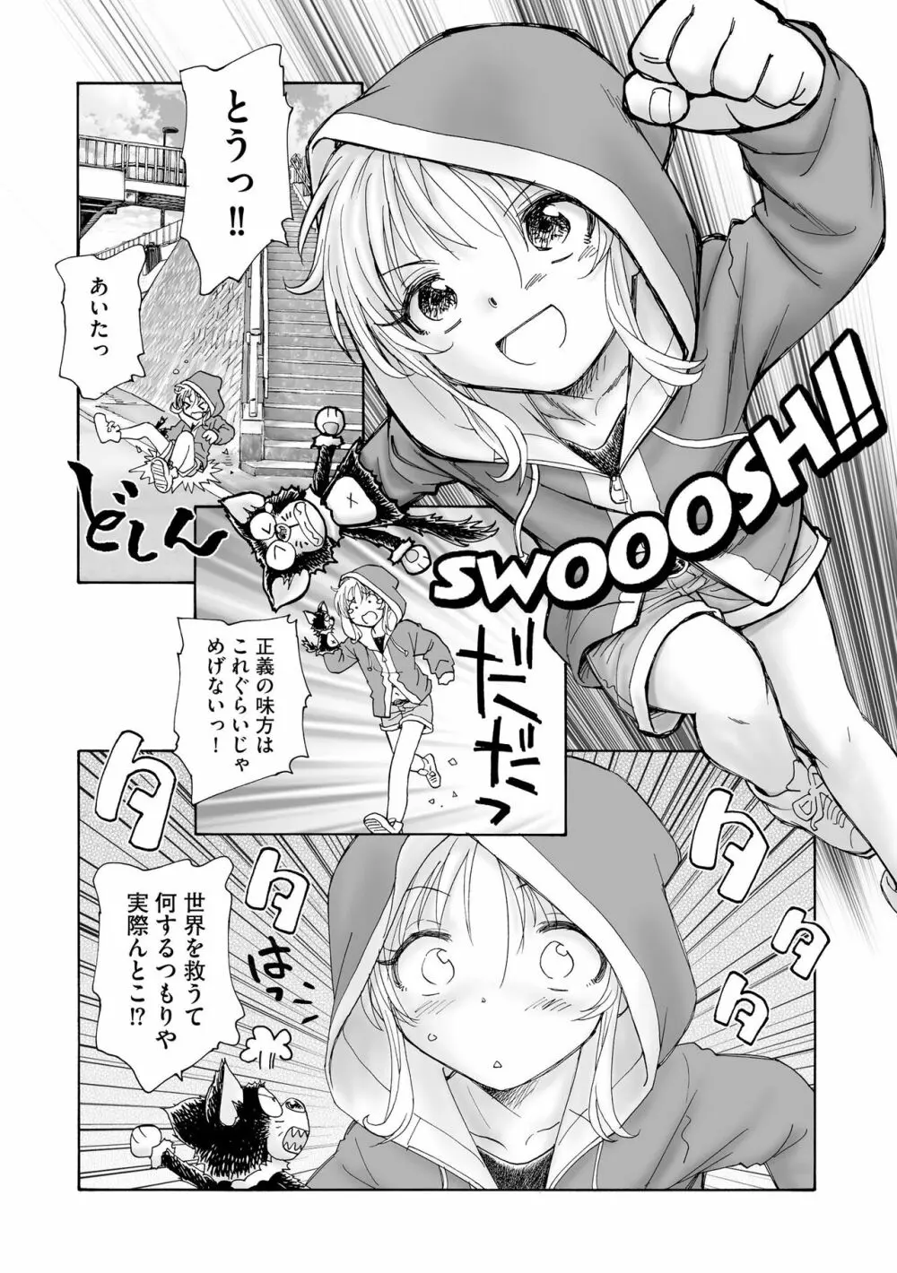 サイベリアplus Vol.14 Page.284