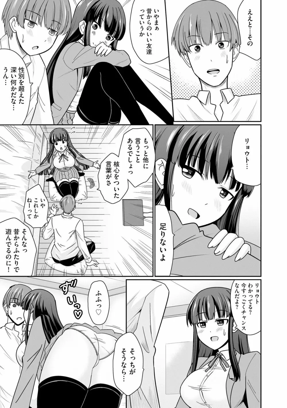 サイベリアplus Vol.14 Page.305