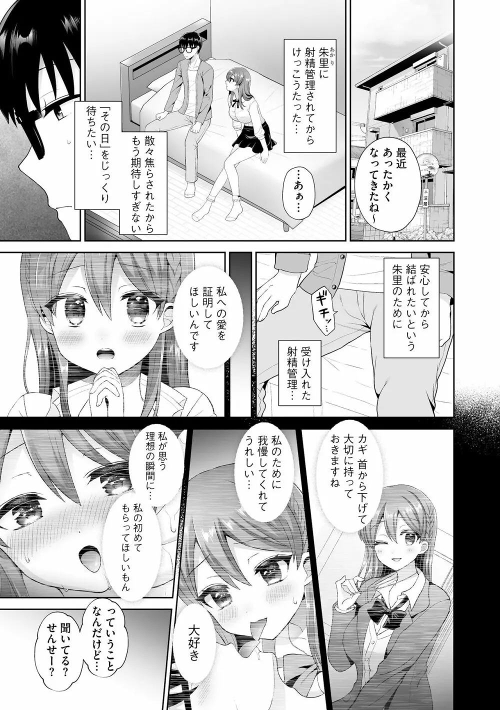 サイベリアplus Vol.14 Page.31