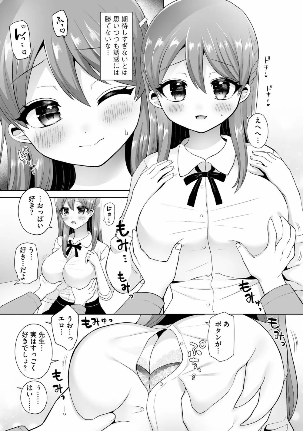 サイベリアplus Vol.14 Page.33