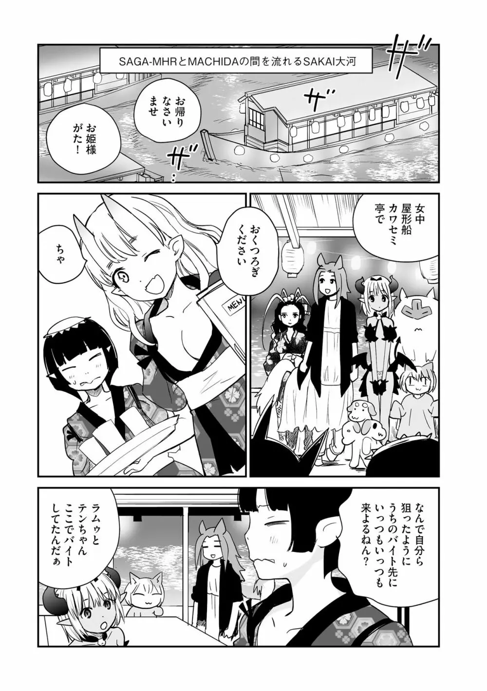 サイベリアplus Vol.14 Page.335