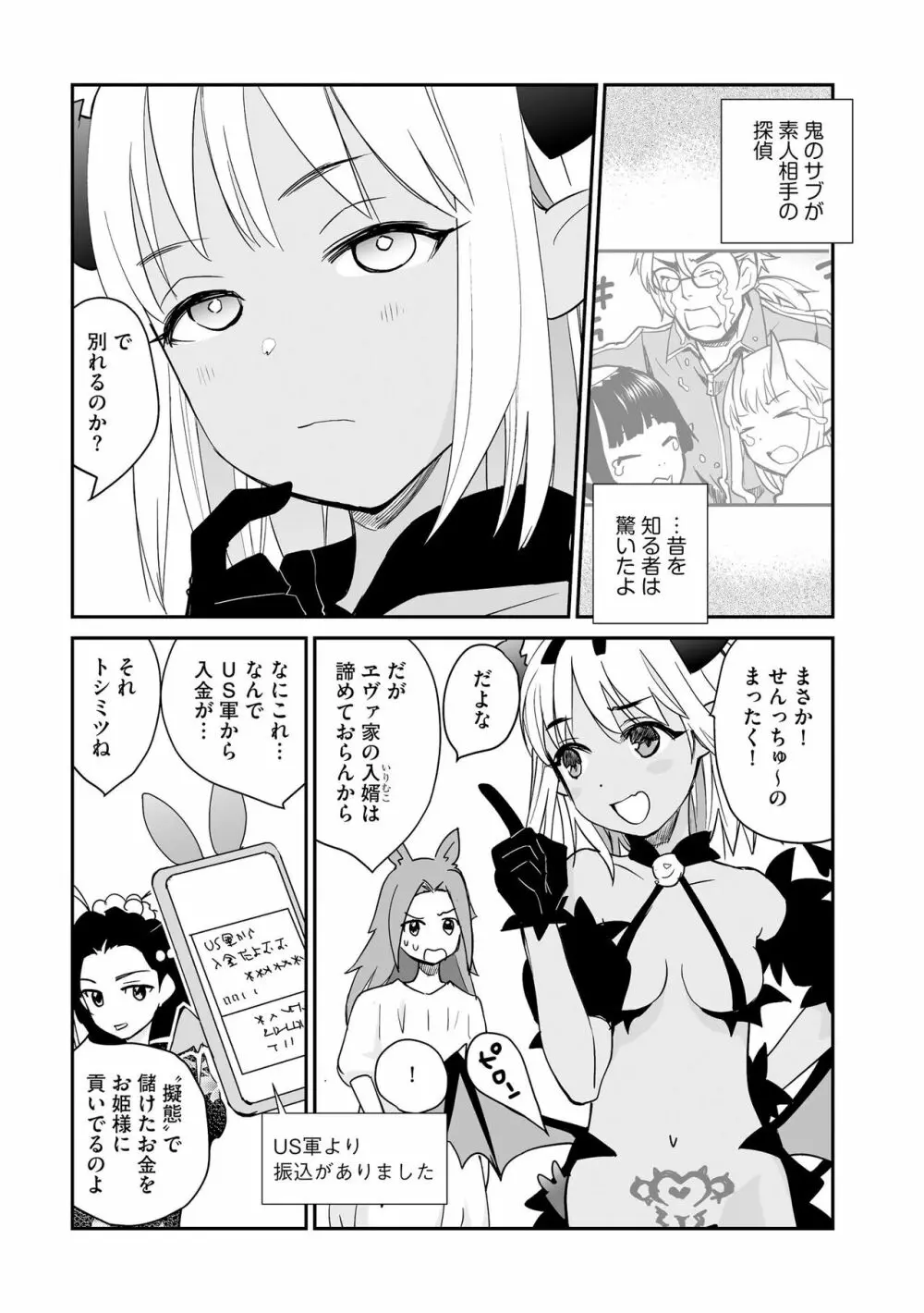 サイベリアplus Vol.14 Page.341