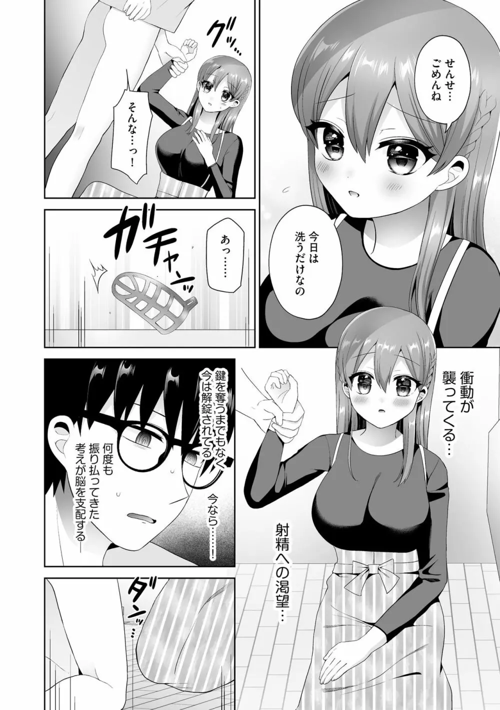 サイベリアplus Vol.14 Page.48