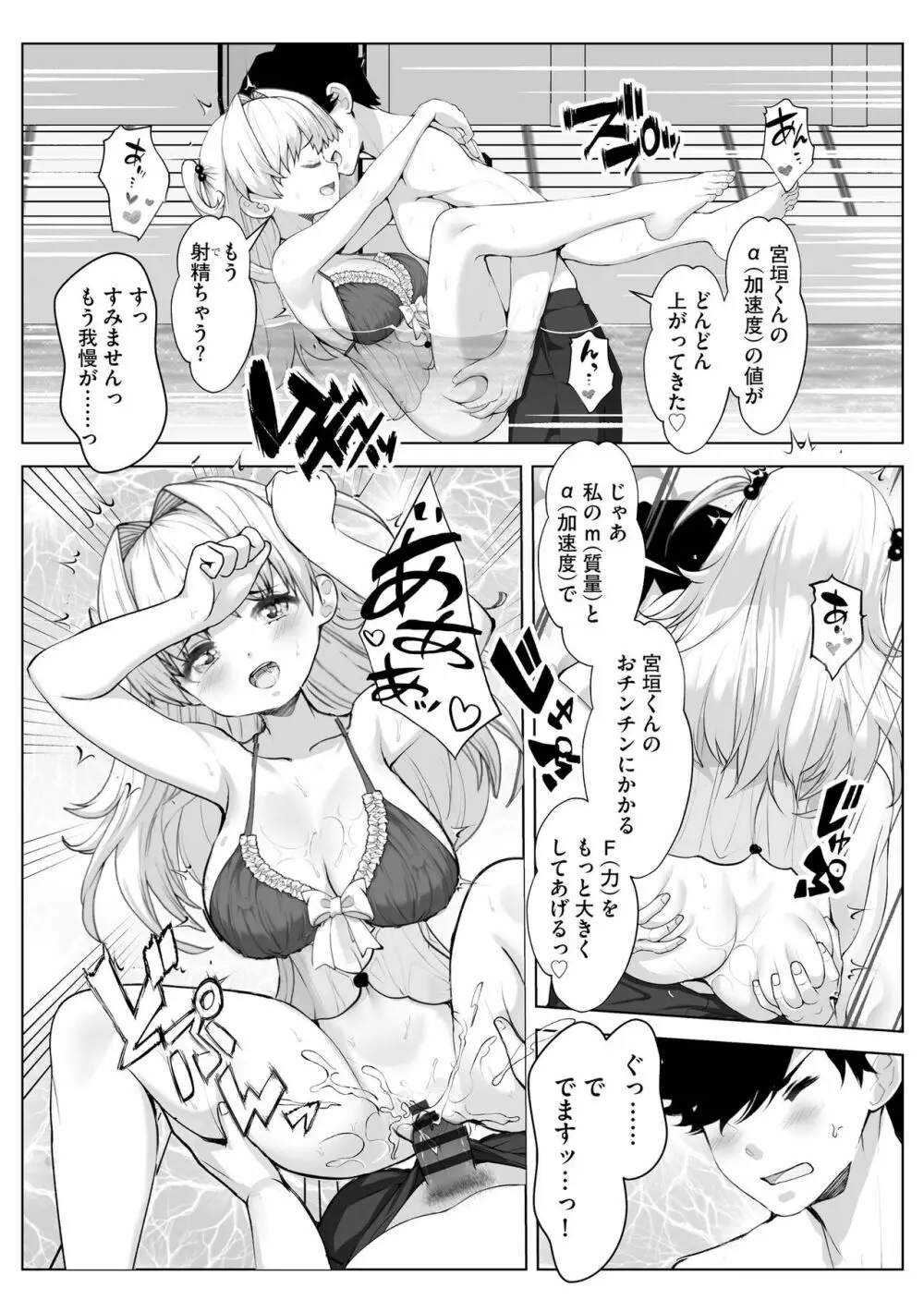 サイベリアplus Vol.14 Page.71