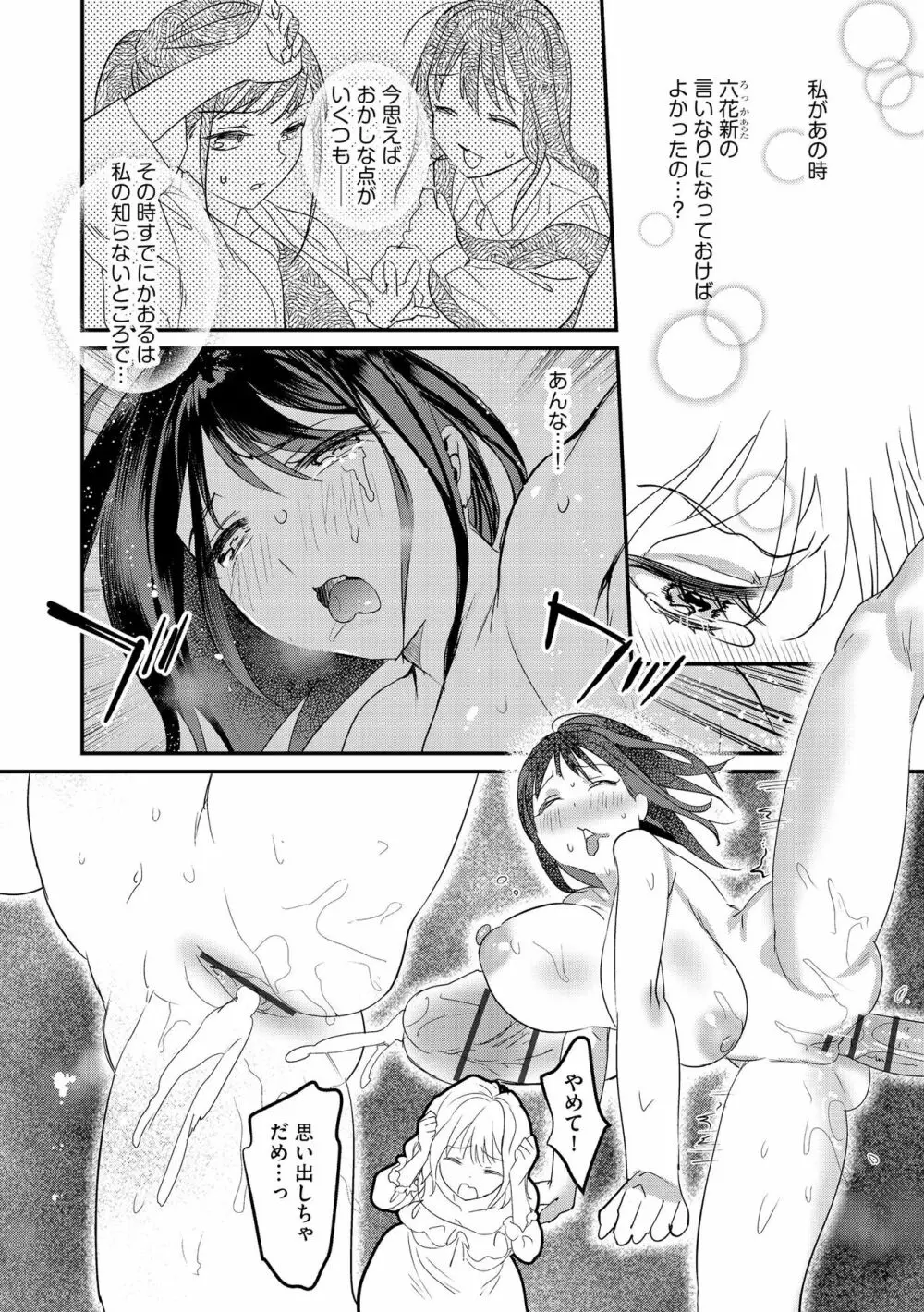 サイベリアplus Vol.14 Page.8