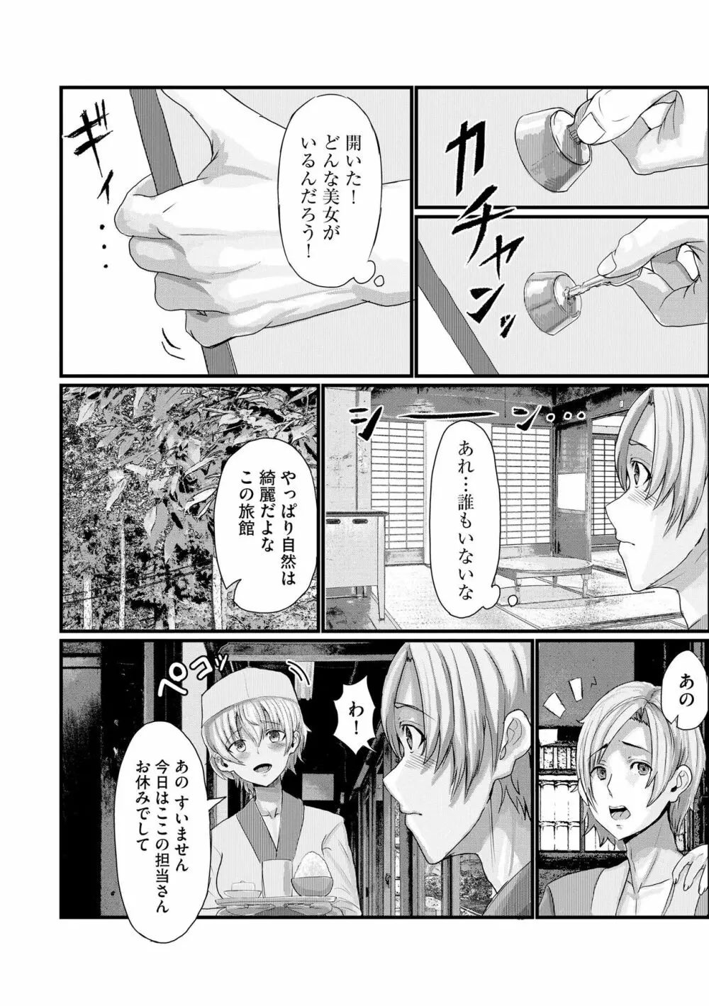 サイベリアplus Vol.14 Page.82