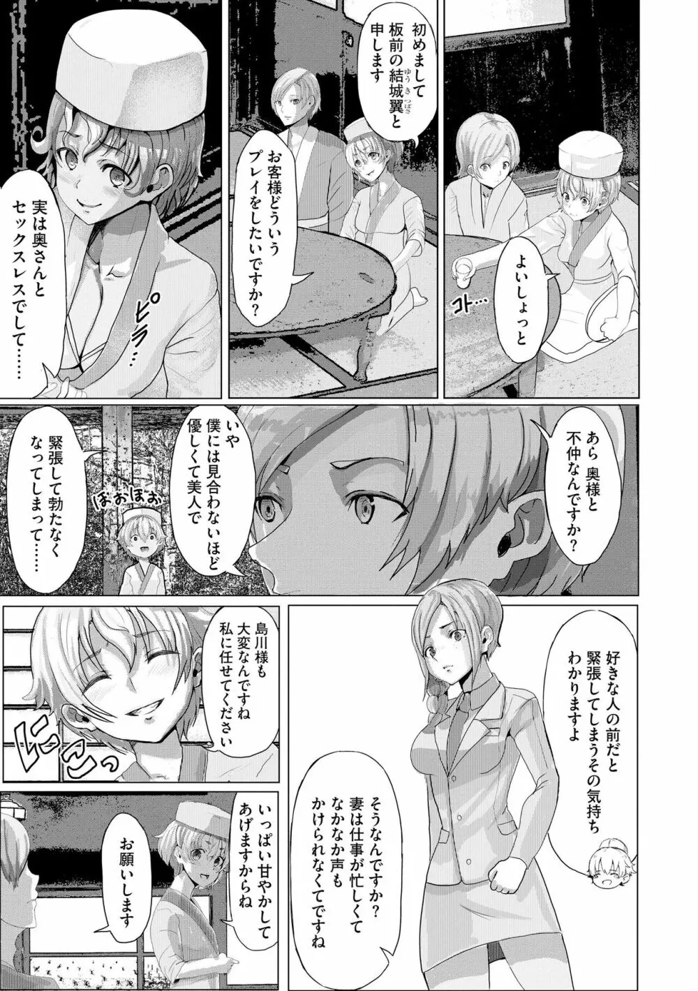 サイベリアplus Vol.14 Page.83