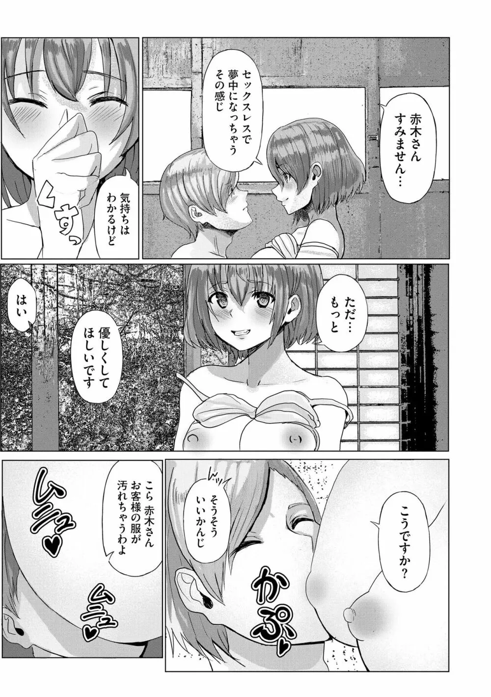 サイベリアplus Vol.14 Page.89