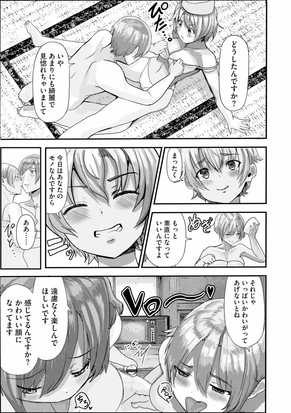 サイベリアplus Vol.14 Page.91