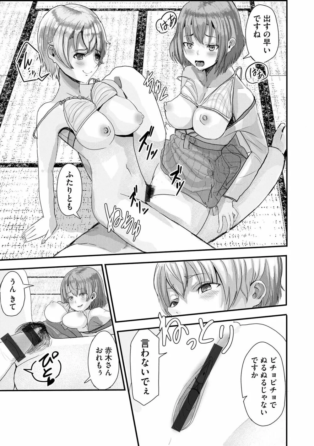 サイベリアplus Vol.14 Page.97